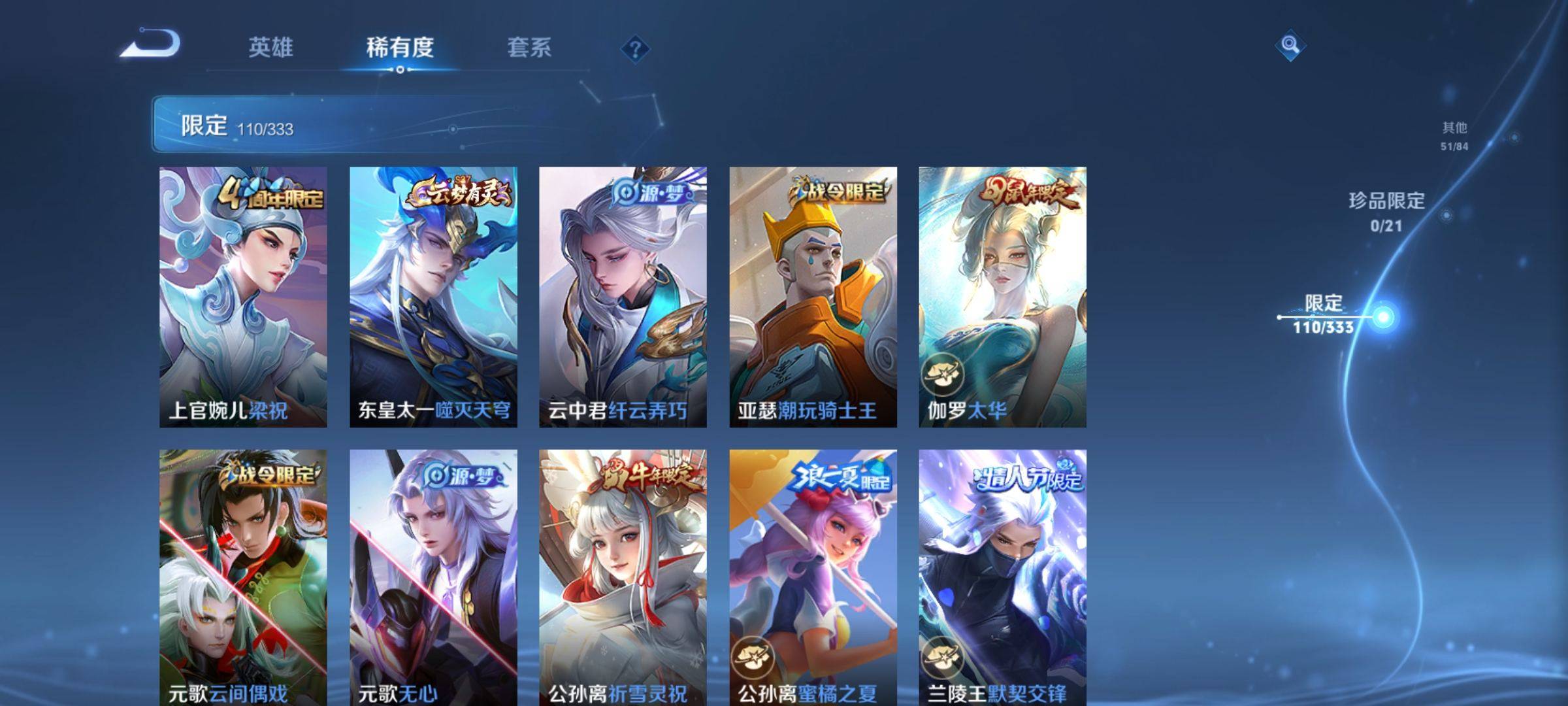 WZCMW3231532王者荣耀账号详情图10