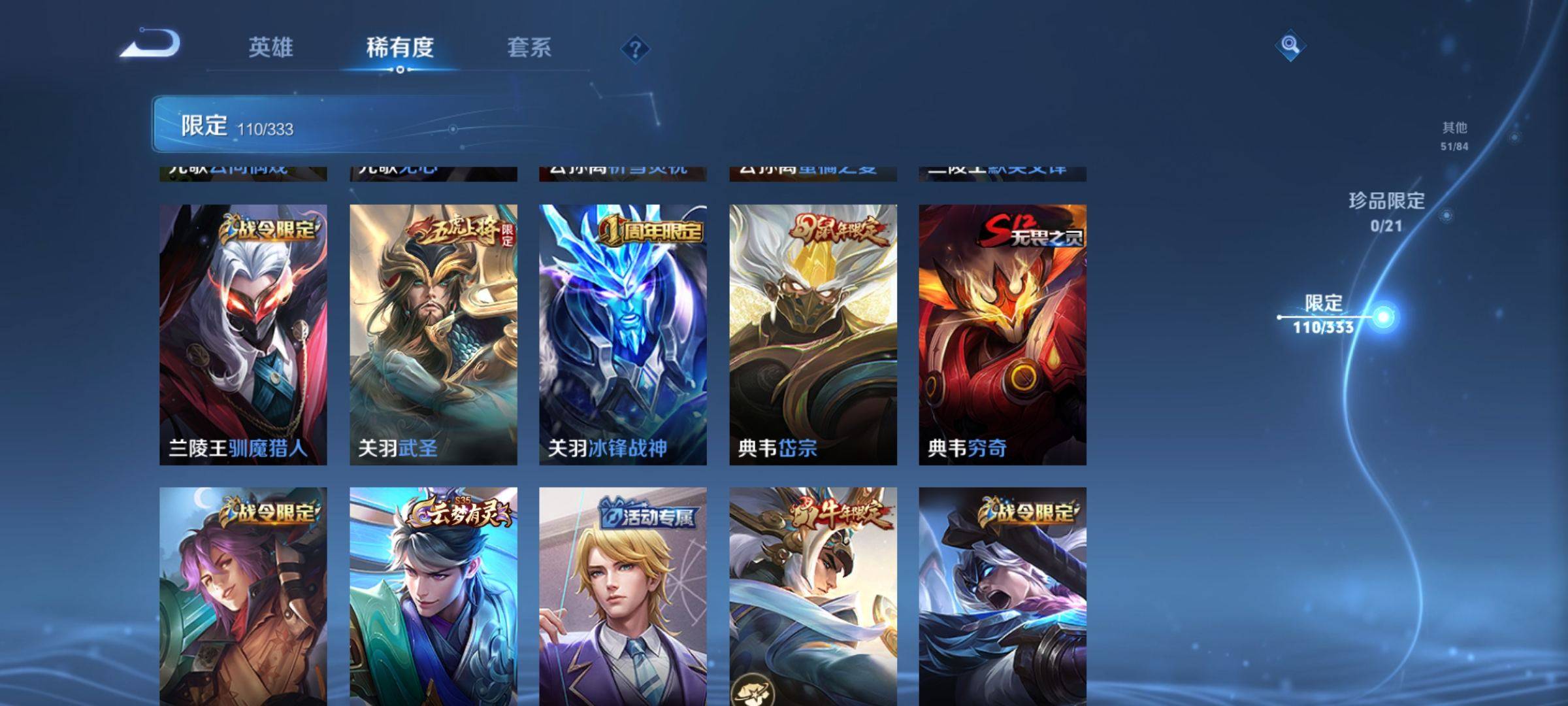 WZCMW3231532王者荣耀账号详情图11