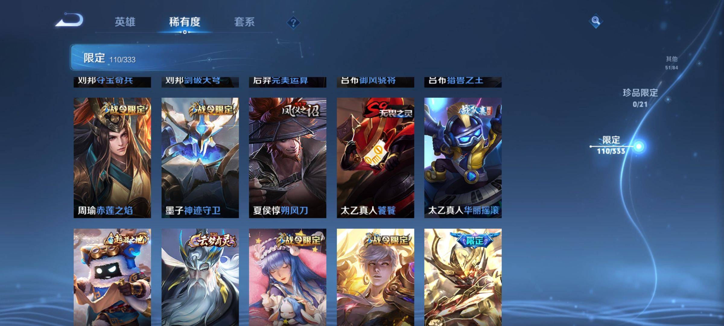 WZCMW3231532王者荣耀账号详情图12