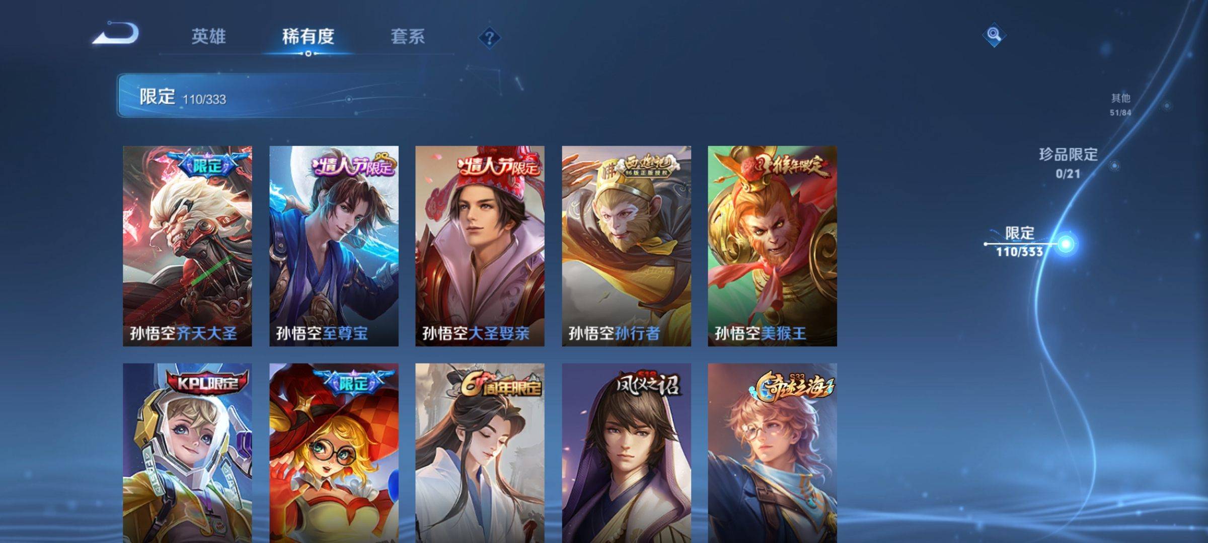 WZCMW3231532王者荣耀账号详情图13