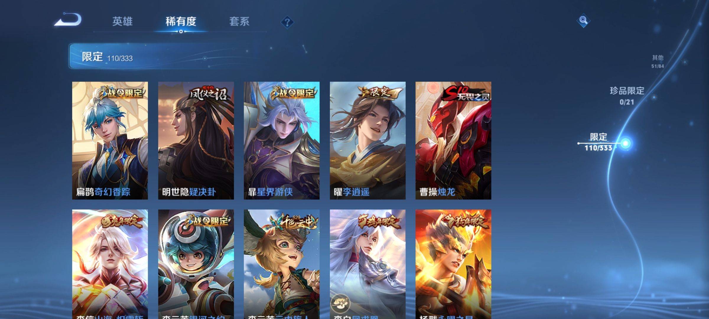 WZCMW3231532王者荣耀账号详情图14
