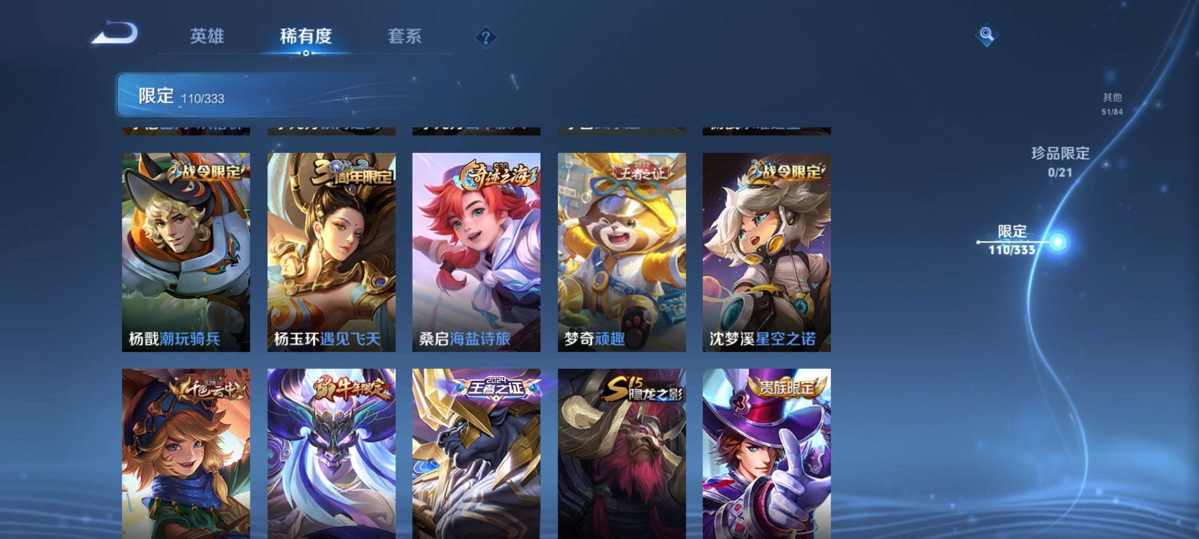 WZCMW3231532王者荣耀账号详情图15
