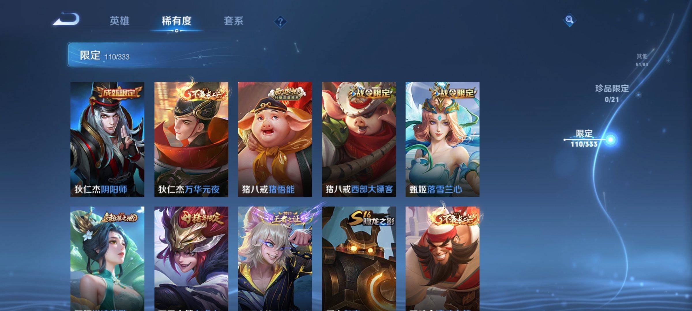 WZCMW3231532王者荣耀账号详情图16