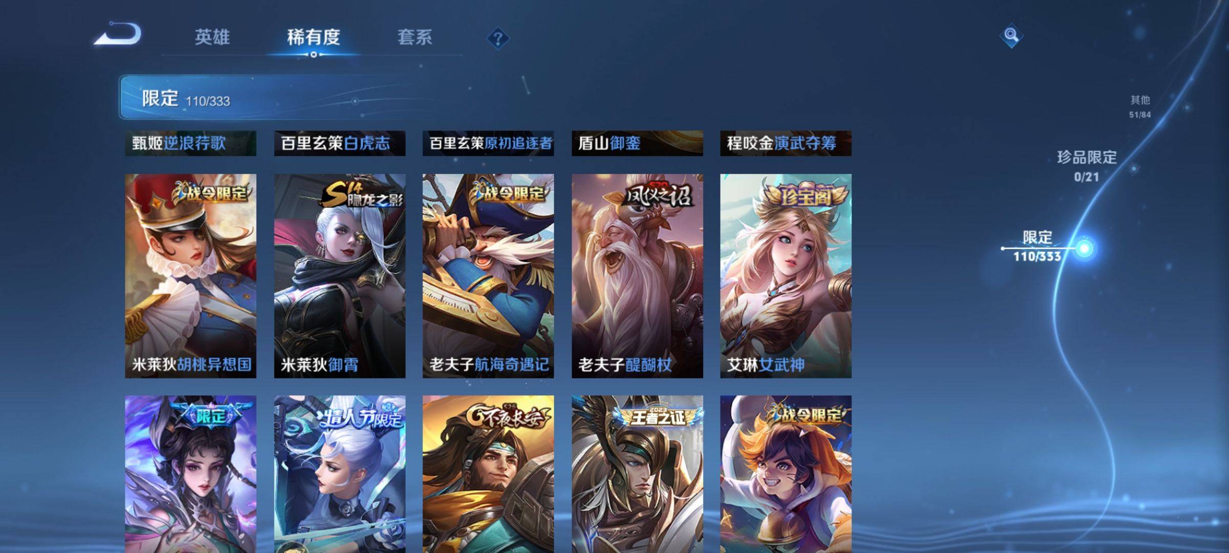 WZCMW3231532王者荣耀账号详情图17