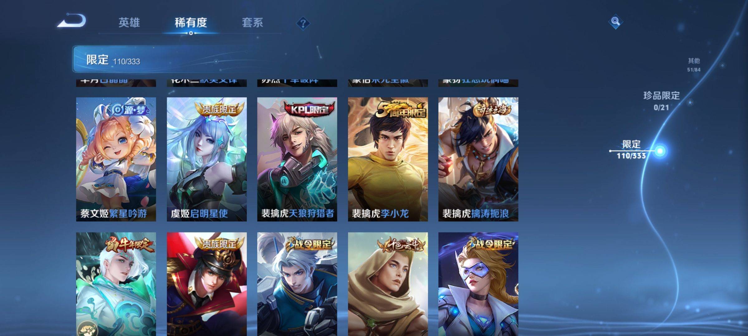 WZCMW3231532王者荣耀账号详情图18