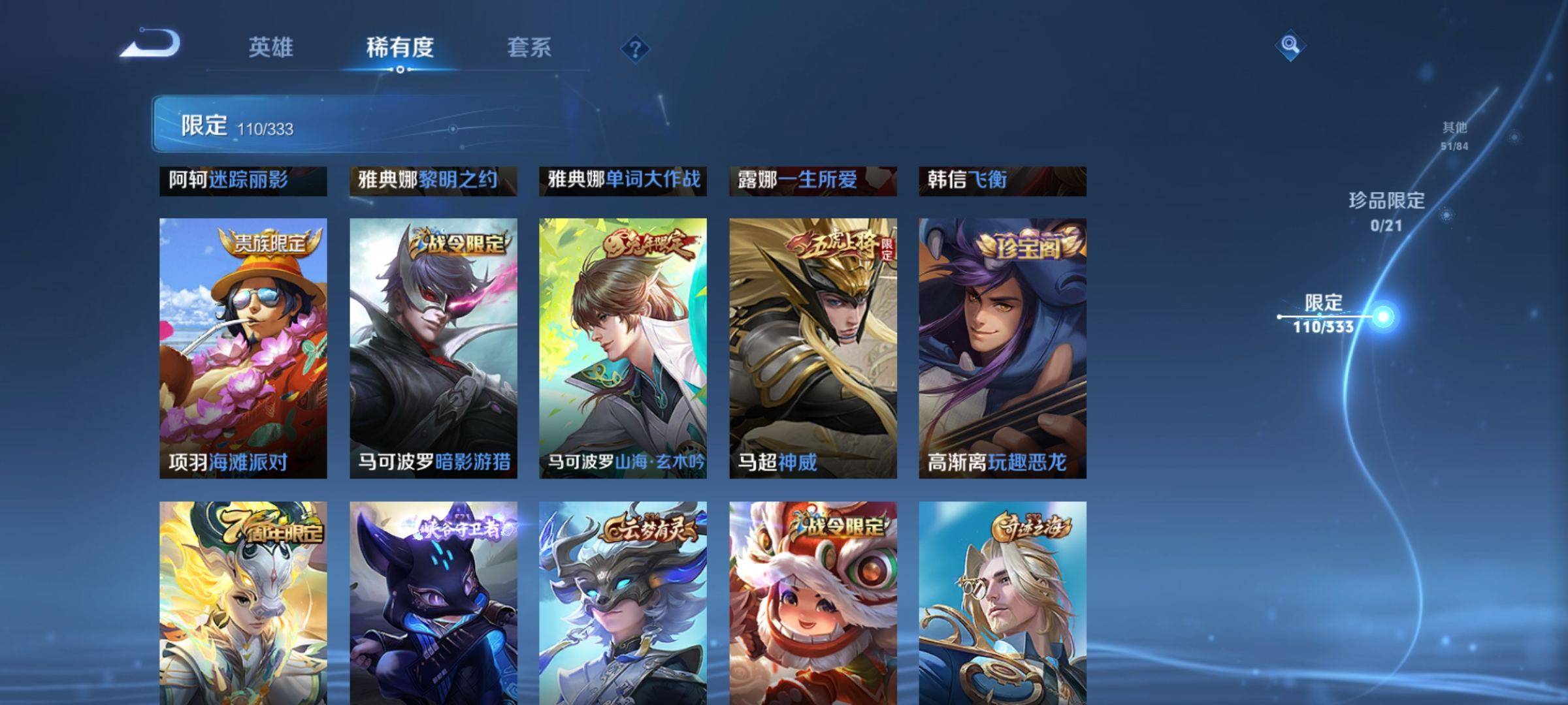WZCMW3231532王者荣耀账号详情图20