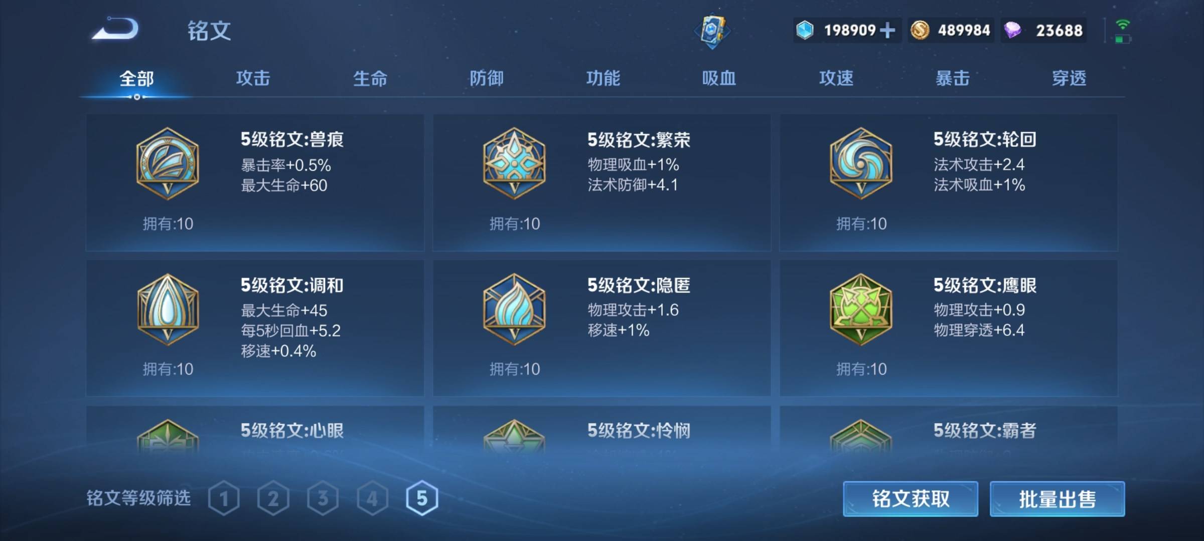 WZCMW3231532王者荣耀账号详情图26