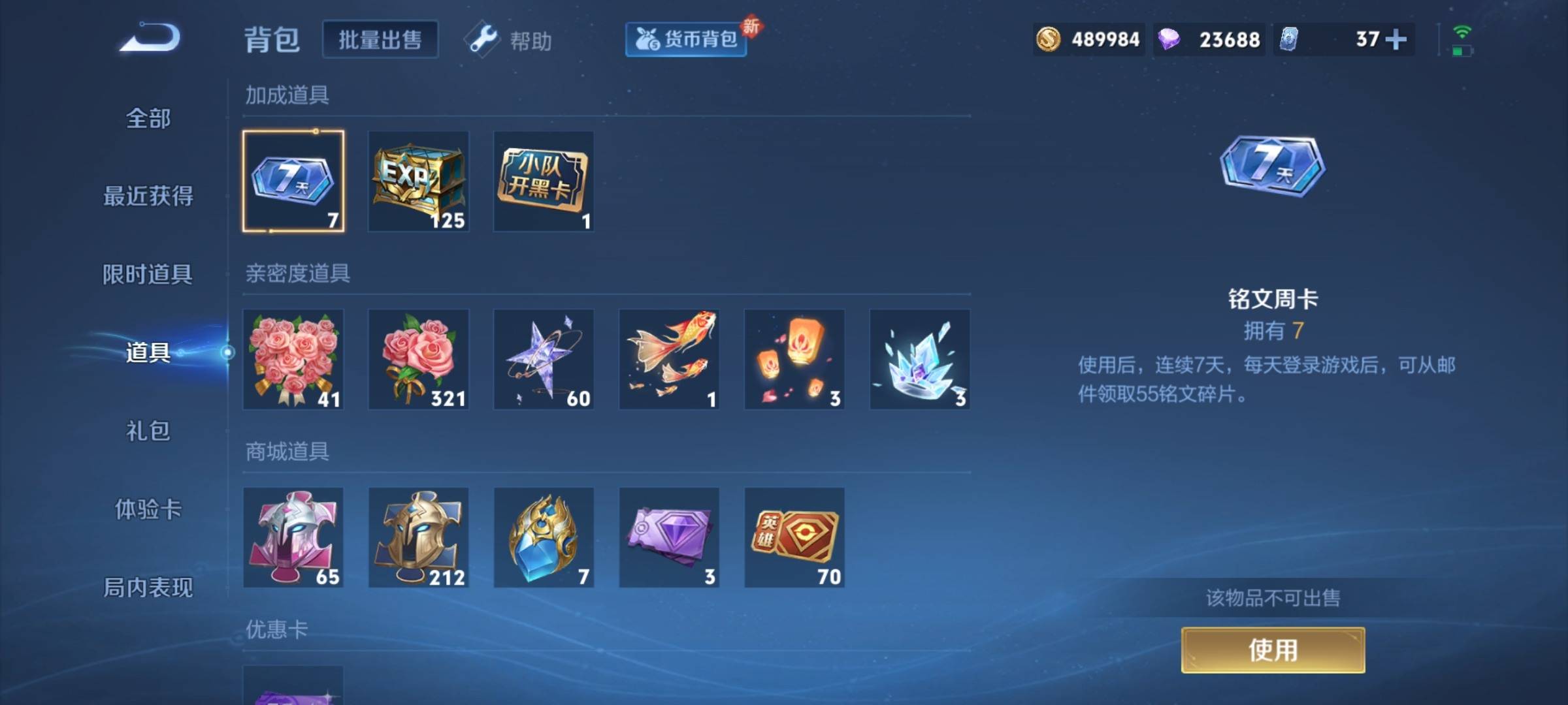 WZCMW3231532王者荣耀账号详情图29