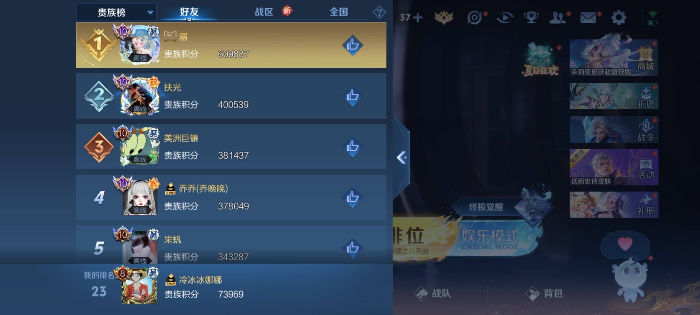 WZCMW3231532王者荣耀账号详情图32