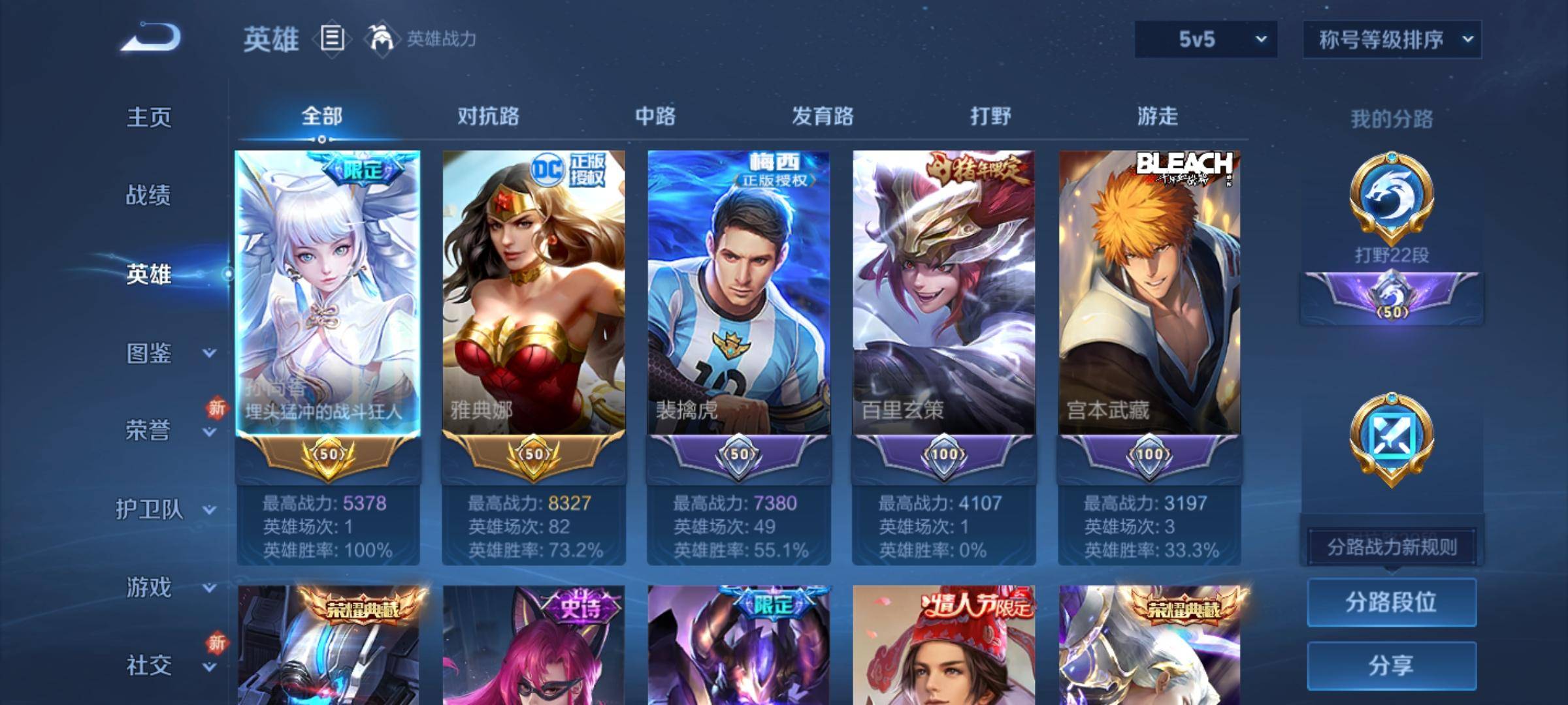 WZCMW3233177王者荣耀账号详情图3 WZCMW3233177王者荣耀账号详情图3