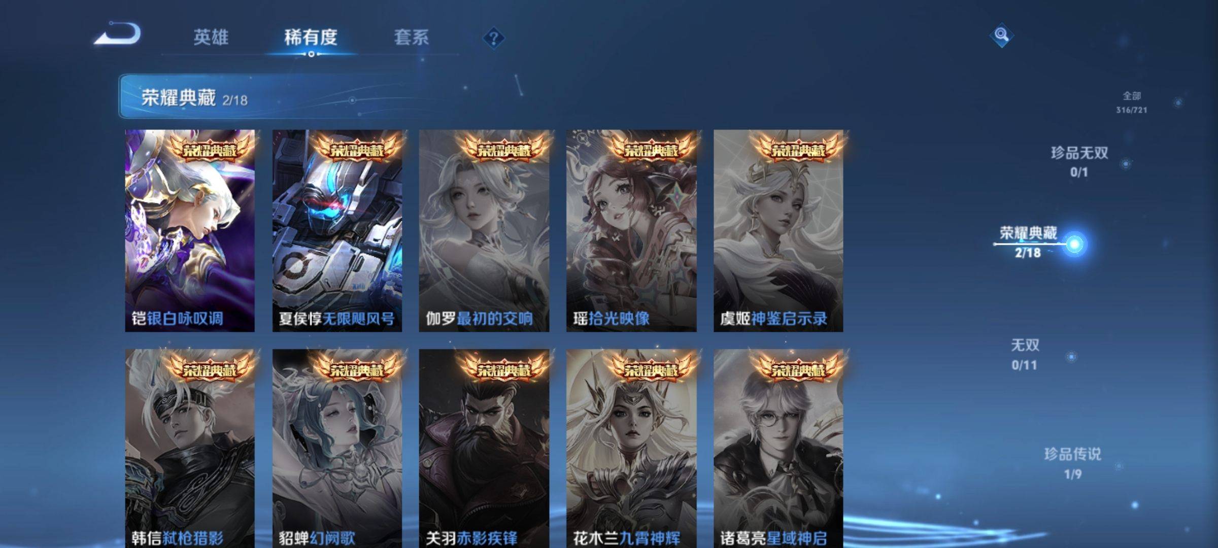 WZCMW3233177王者荣耀账号详情图6 WZCMW3233177王者荣耀账号详情图6