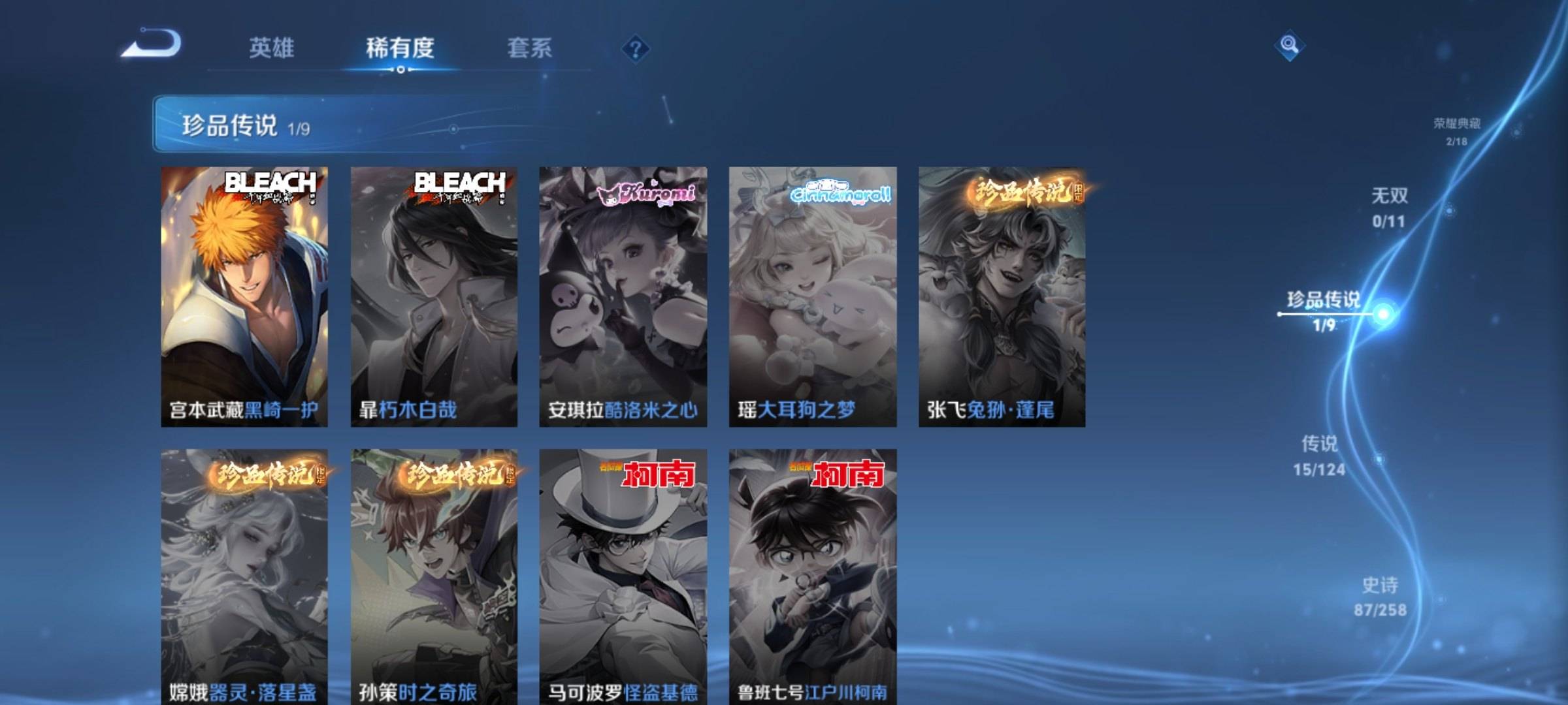 WZCMW3233177王者荣耀账号详情图7 WZCMW3233177王者荣耀账号详情图7