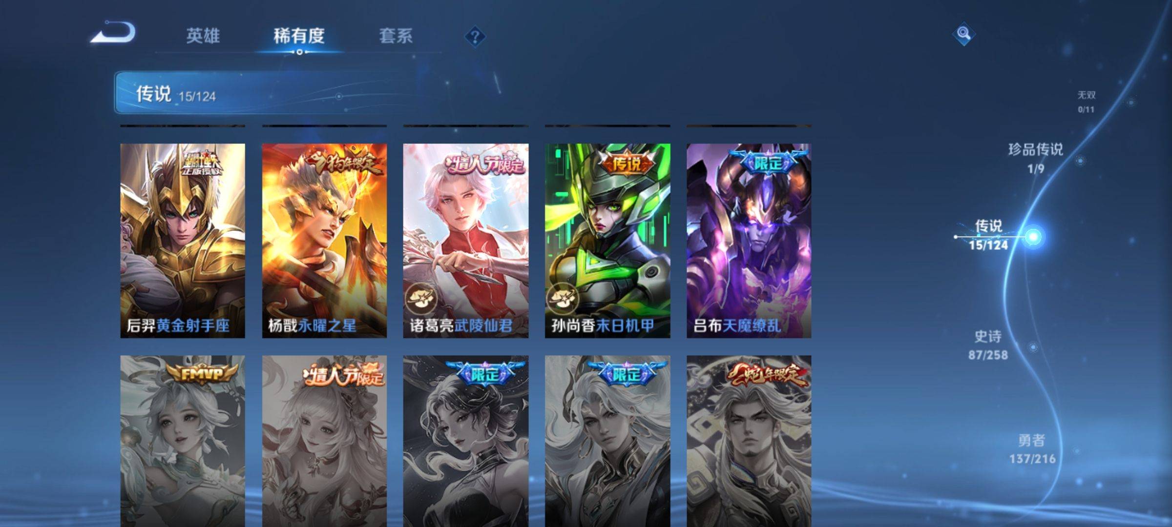 WZCMW3233177王者荣耀账号详情图9 WZCMW3233177王者荣耀账号详情图9