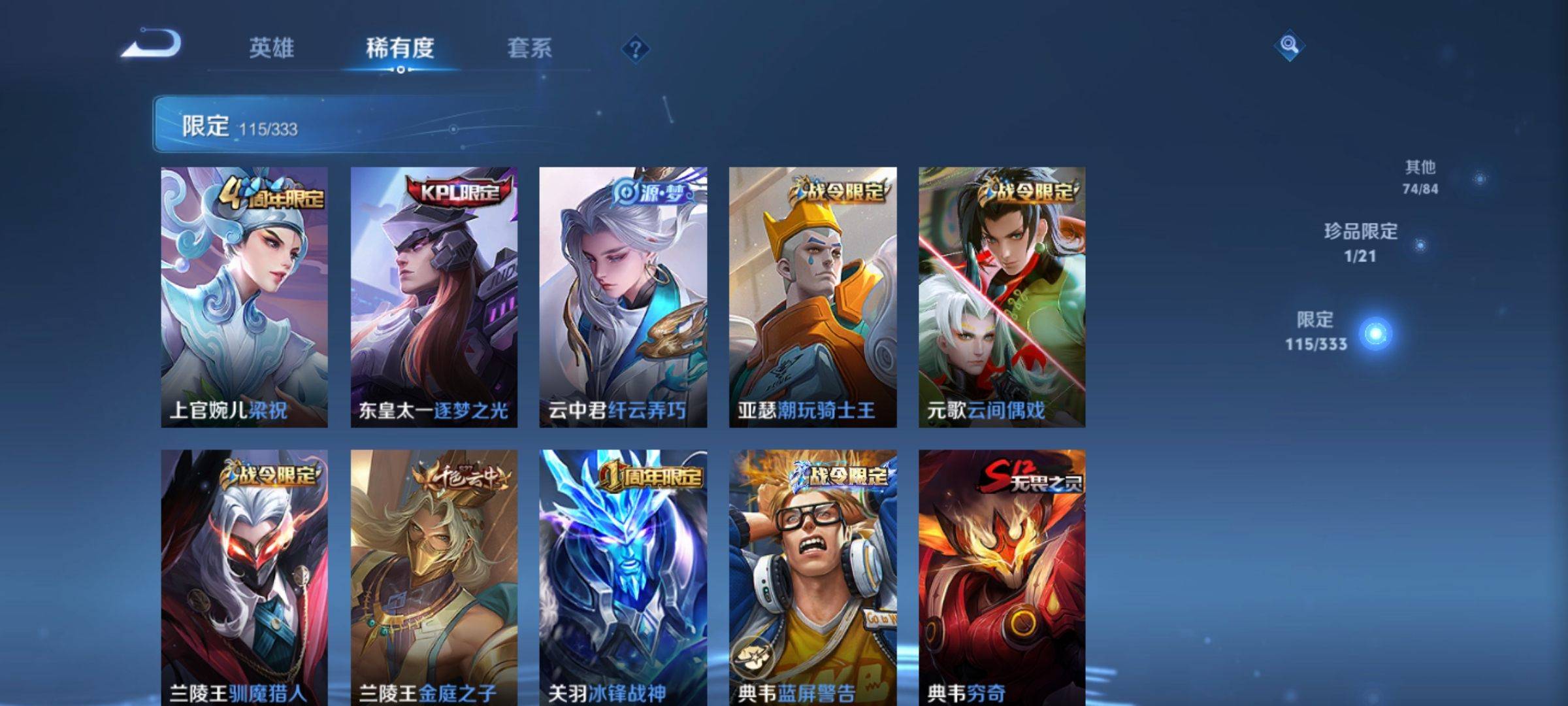 WZCMW3233177王者荣耀账号详情图10 WZCMW3233177王者荣耀账号详情图10