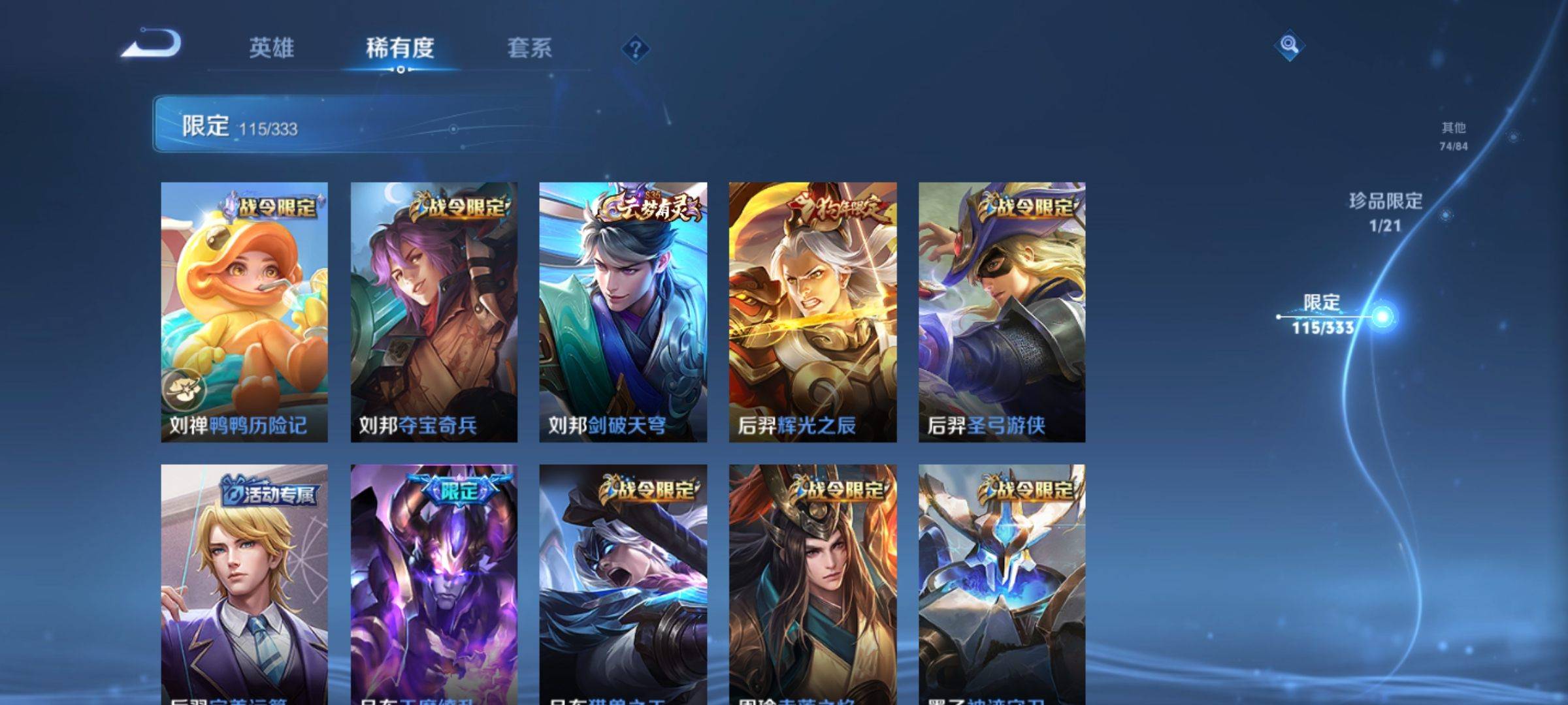 WZCMW3233177王者荣耀账号详情图11 WZCMW3233177王者荣耀账号详情图11