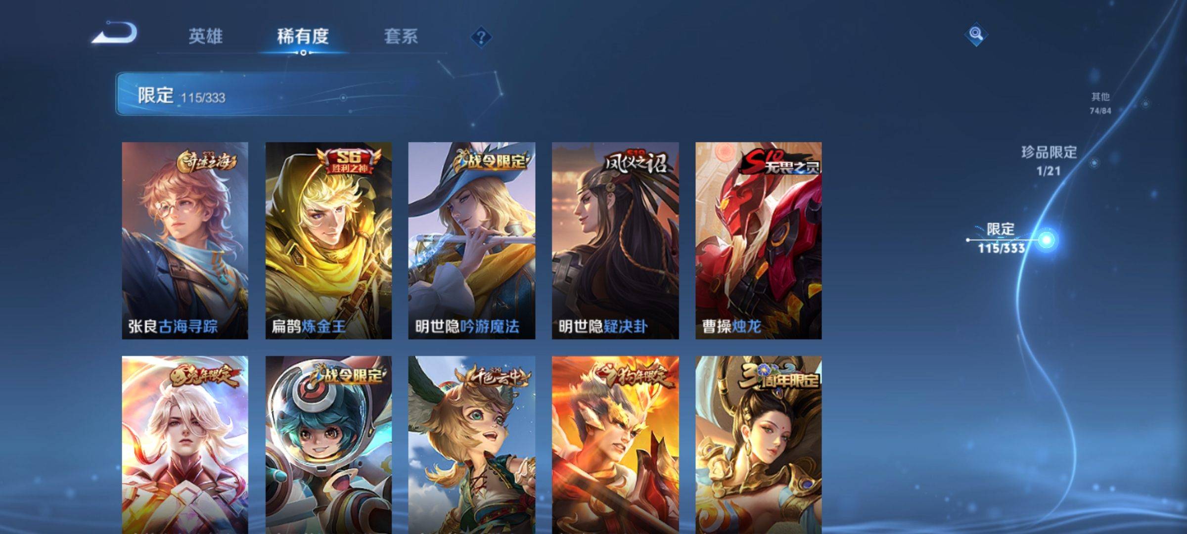 WZCMW3233177王者荣耀账号详情图14 WZCMW3233177王者荣耀账号详情图14