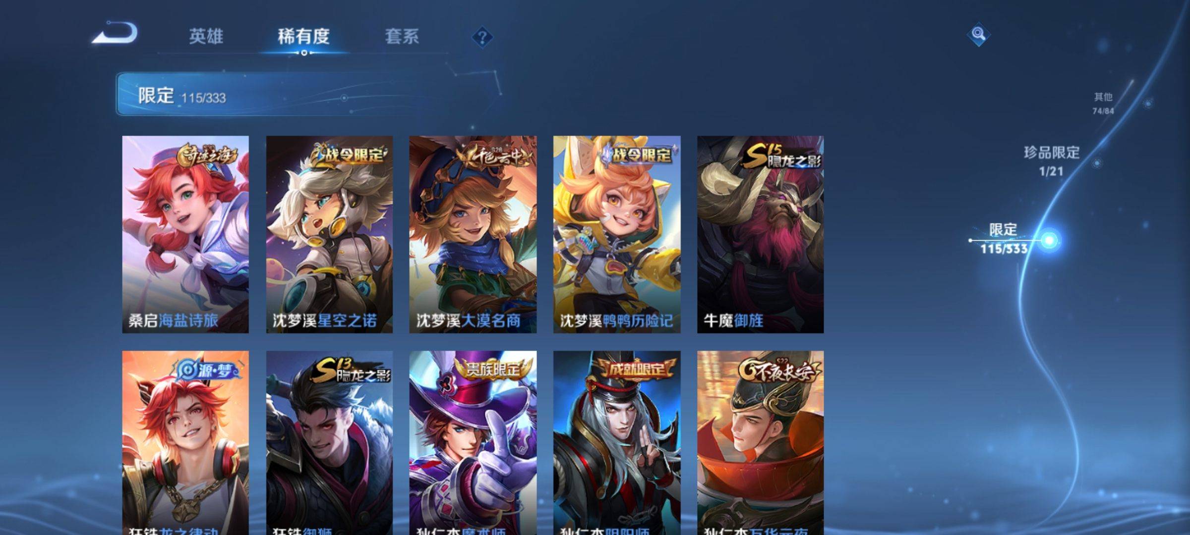 WZCMW3233177王者荣耀账号详情图15 WZCMW3233177王者荣耀账号详情图15