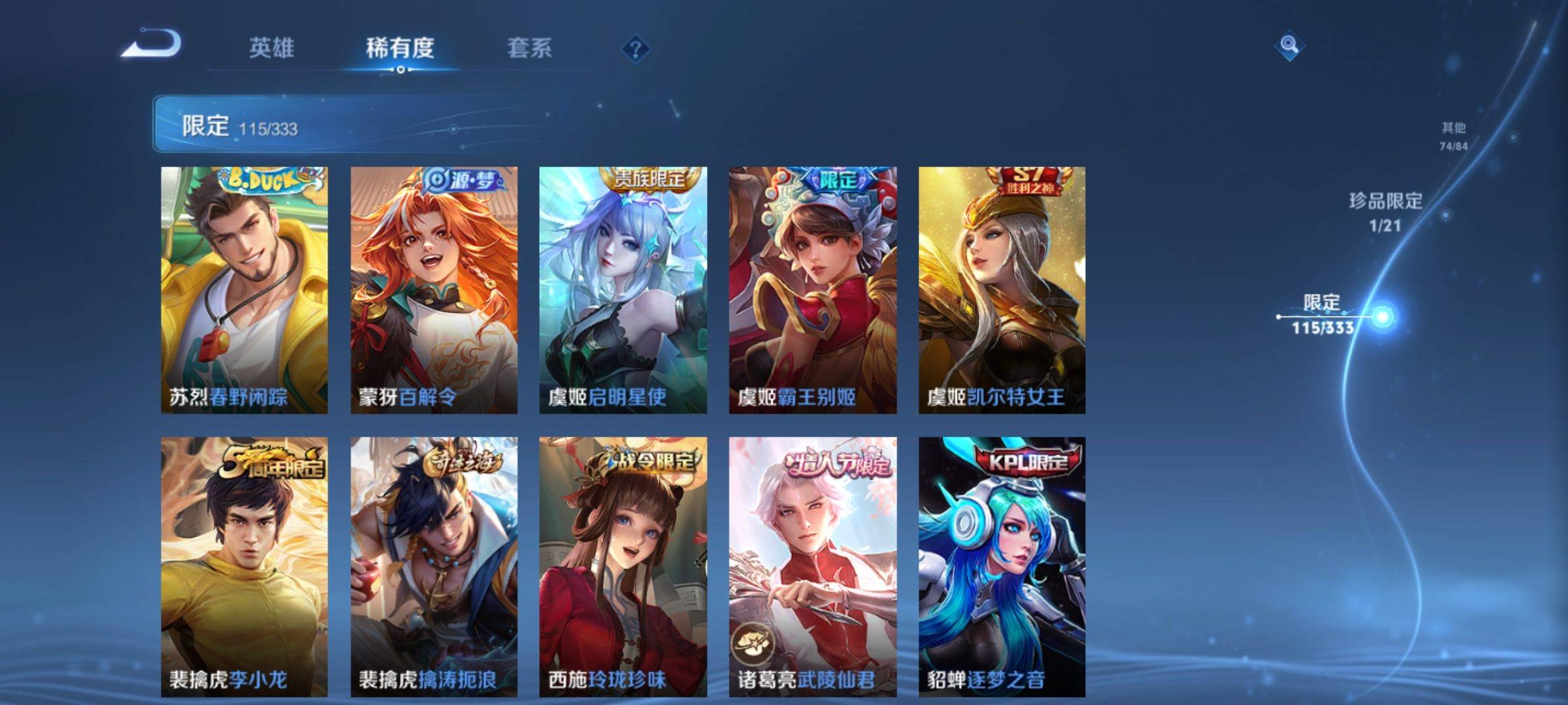 WZCMW3233177王者荣耀账号详情图18 WZCMW3233177王者荣耀账号详情图18