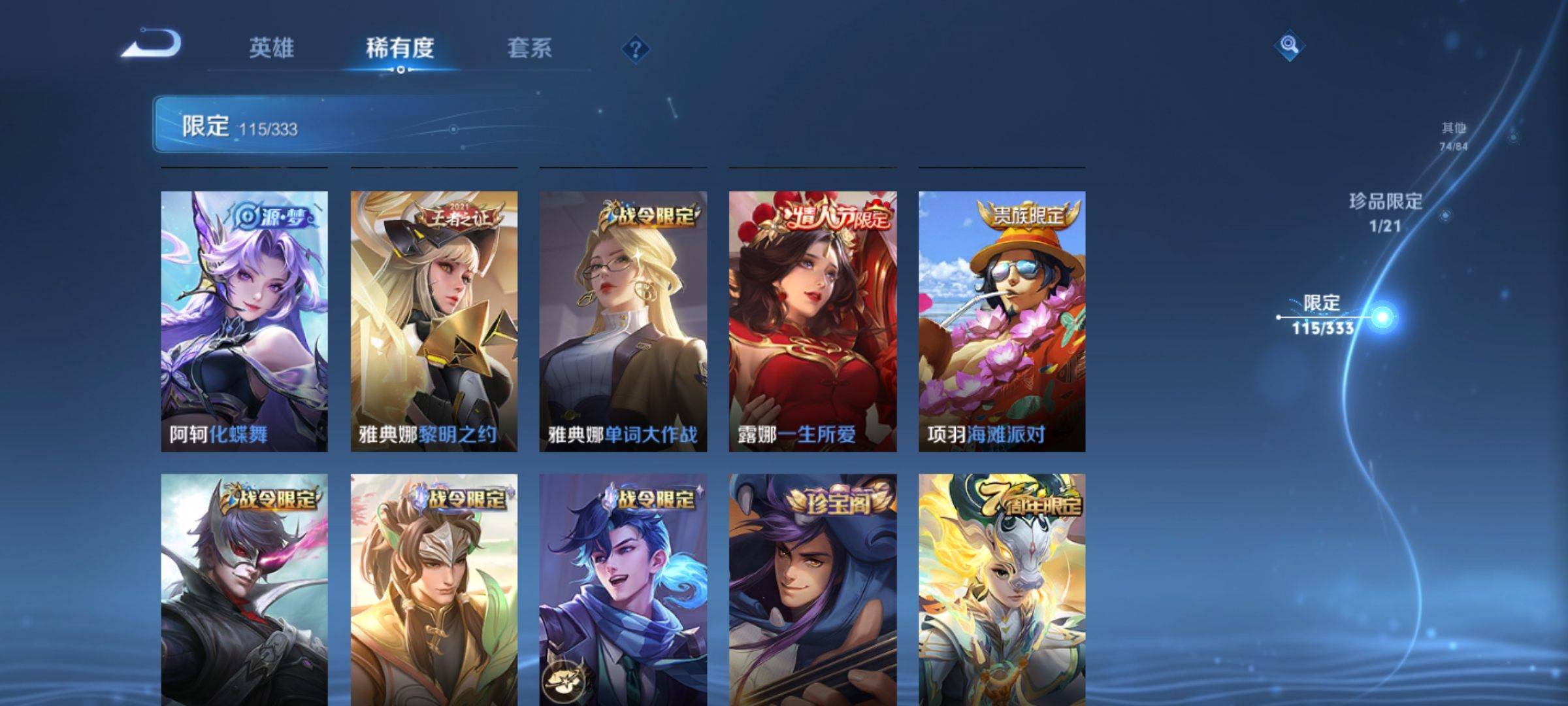 WZCMW3233177王者荣耀账号详情图20 WZCMW3233177王者荣耀账号详情图20