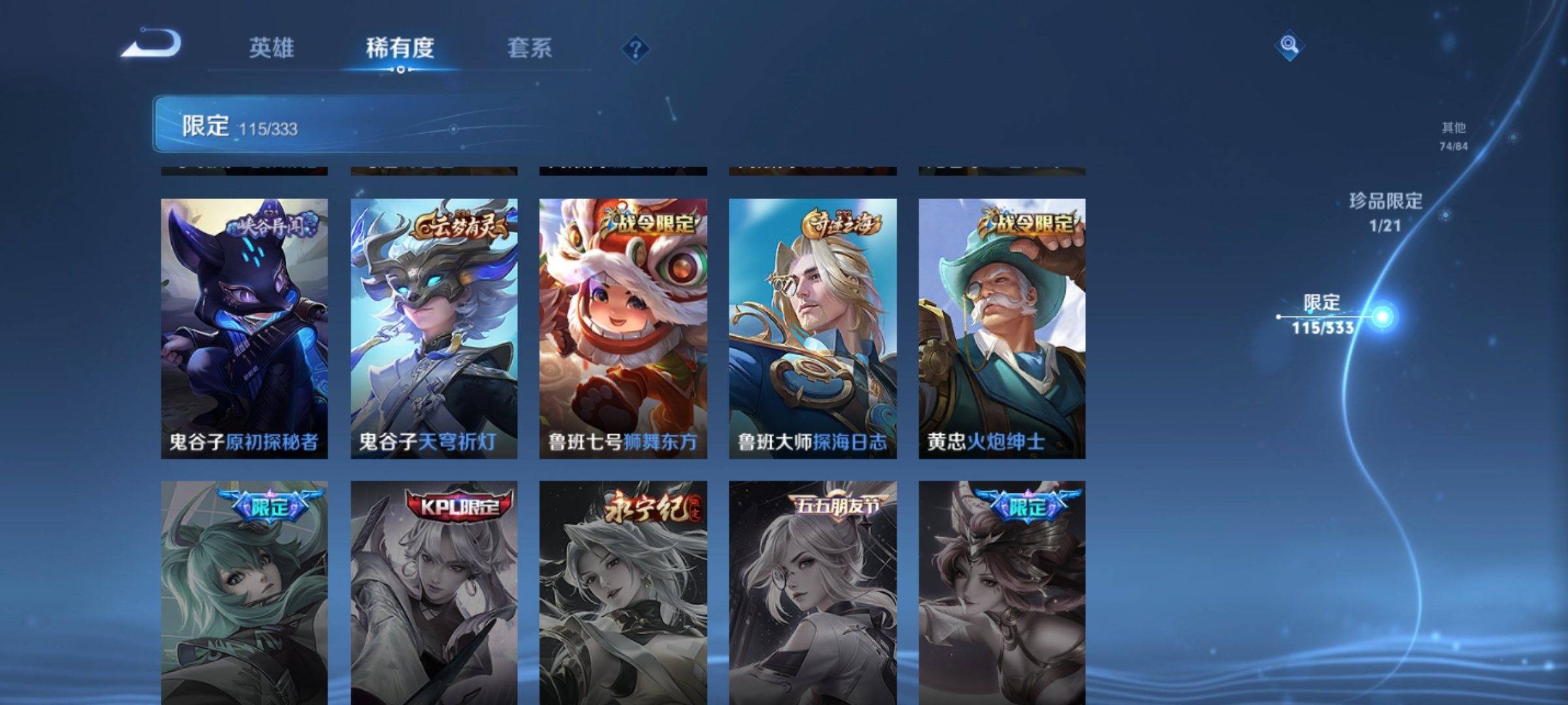 WZCMW3233177王者荣耀账号详情图21 WZCMW3233177王者荣耀账号详情图21