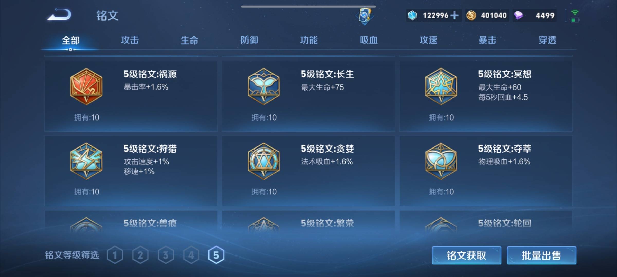 WZCMW3233177王者荣耀账号详情图27 WZCMW3233177王者荣耀账号详情图27