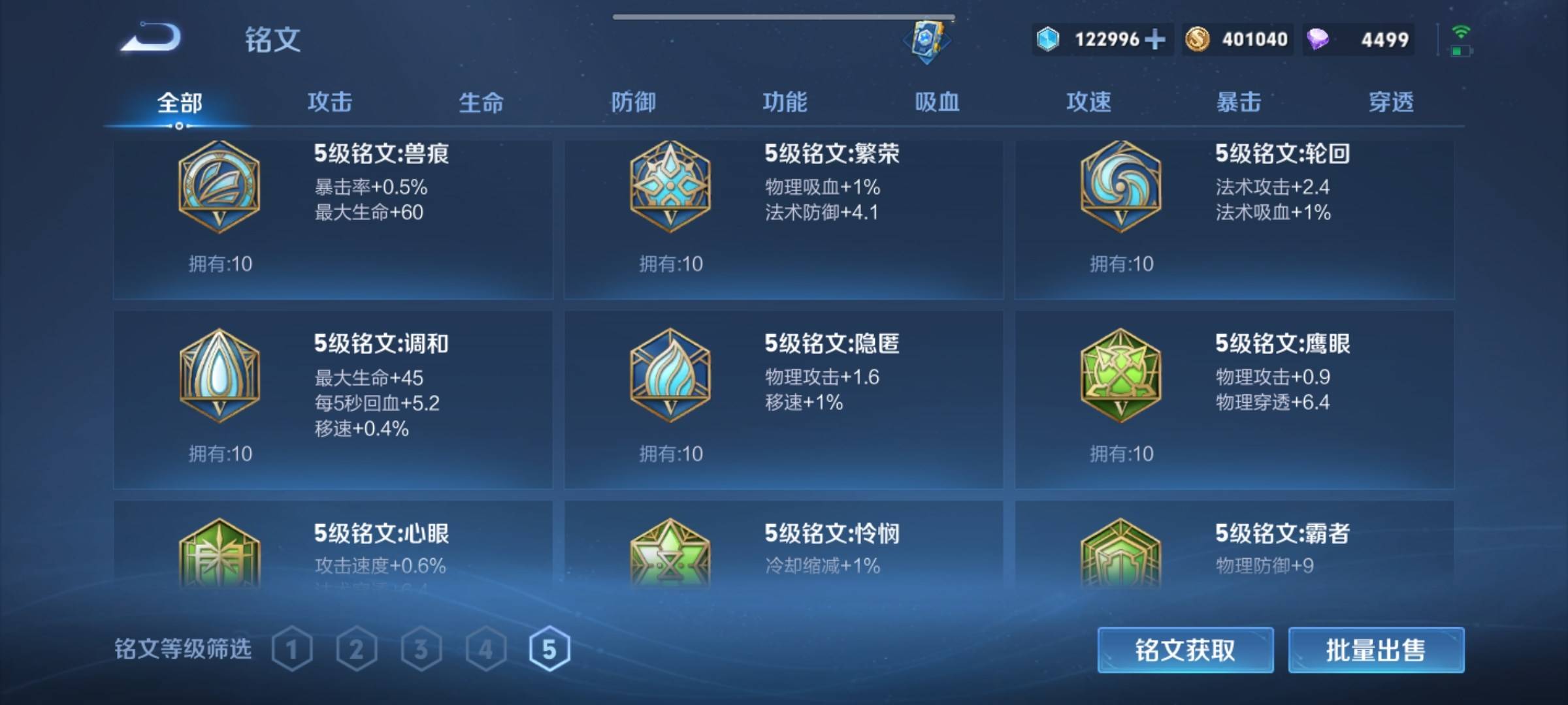 WZCMW3233177王者荣耀账号详情图28 WZCMW3233177王者荣耀账号详情图28
