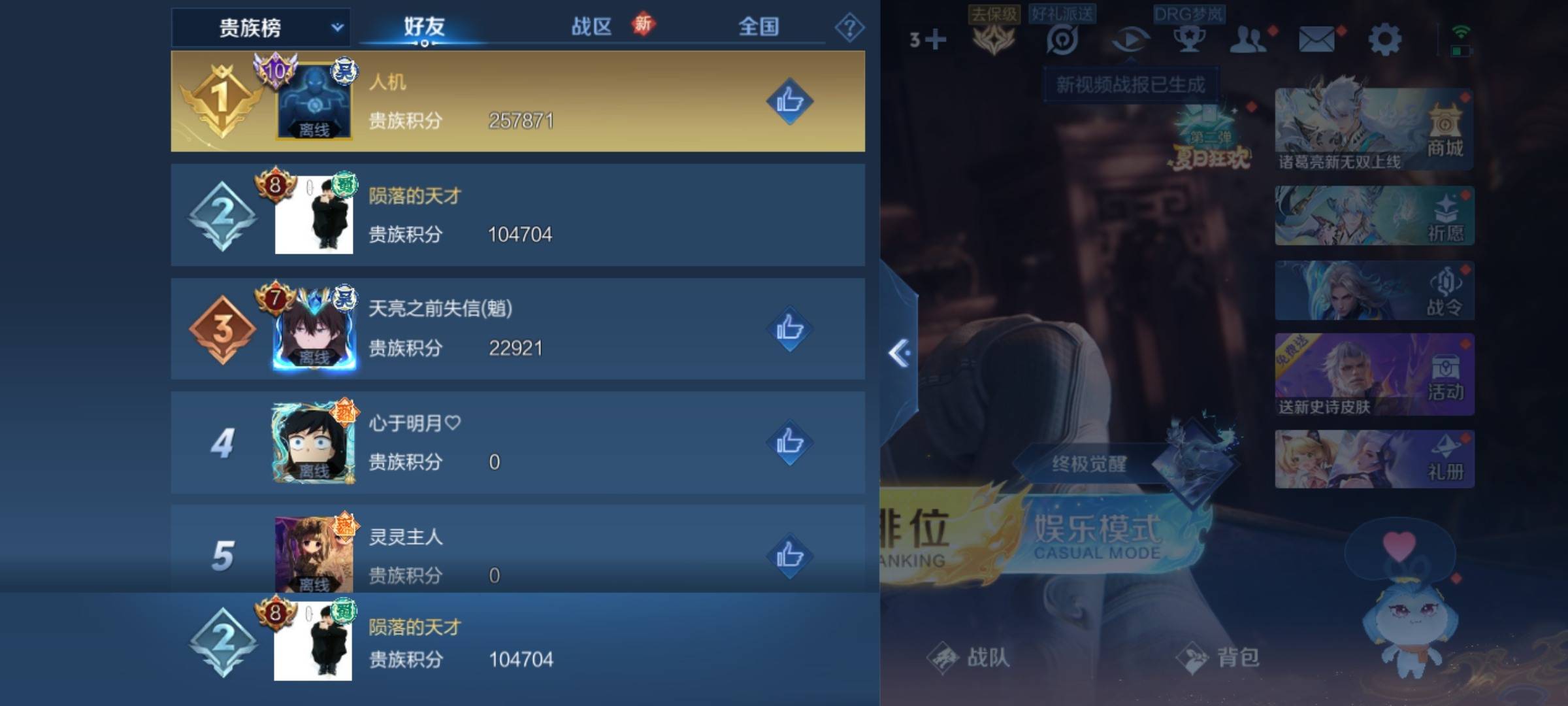 WZCMW3233177王者荣耀账号详情图33 WZCMW3233177王者荣耀账号详情图33