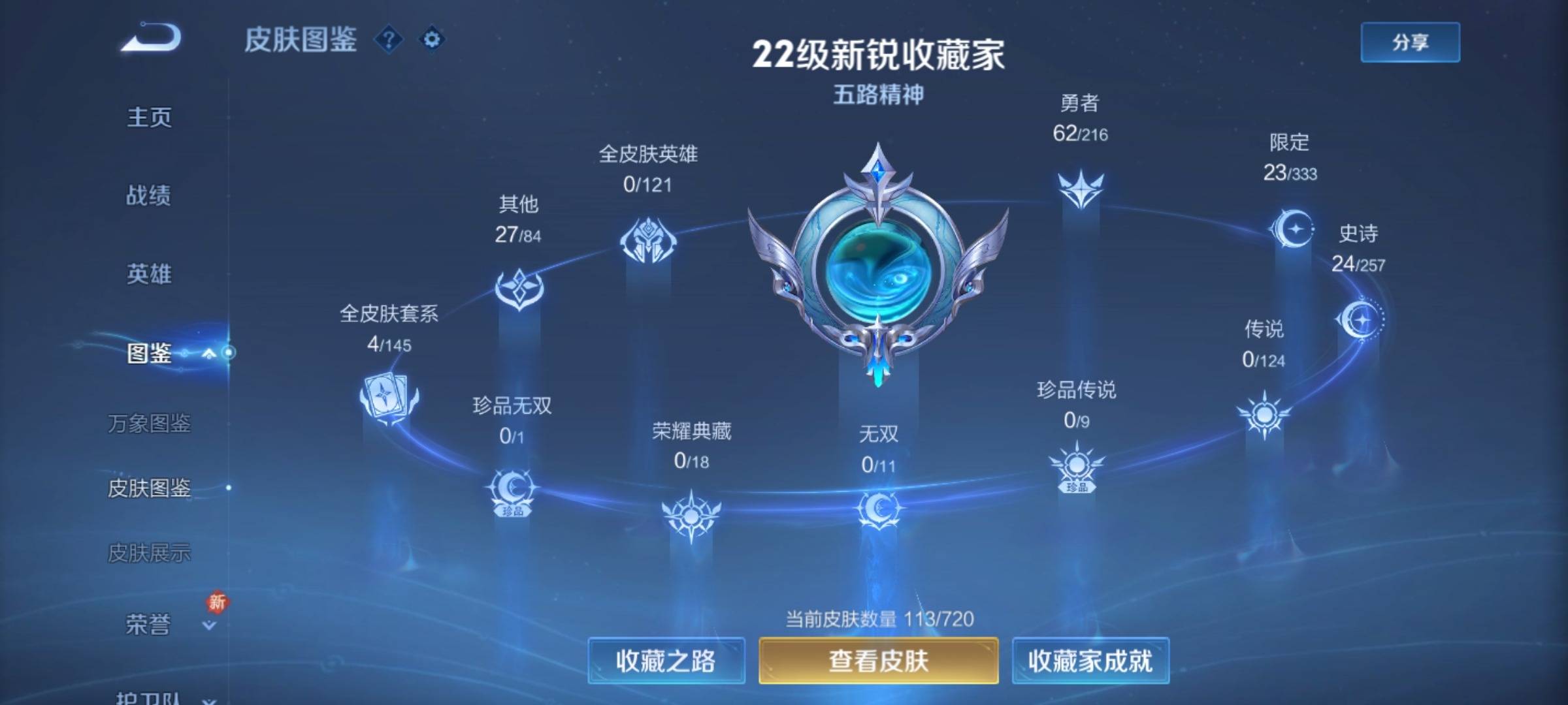 WZCMW3222416王者荣耀账号详情图5