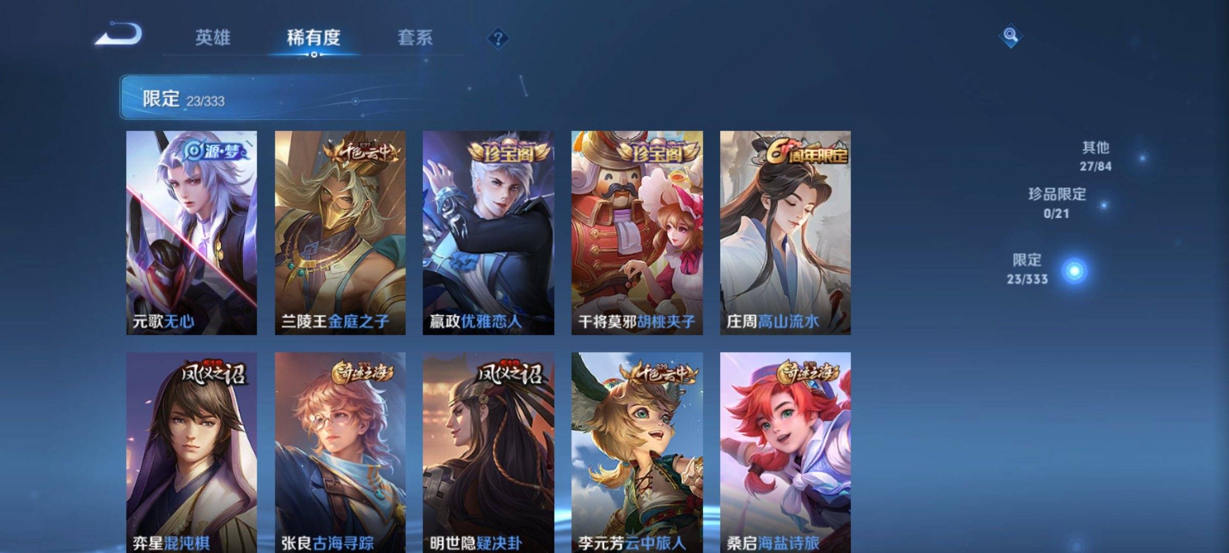WZCMW3222416王者荣耀账号详情图6