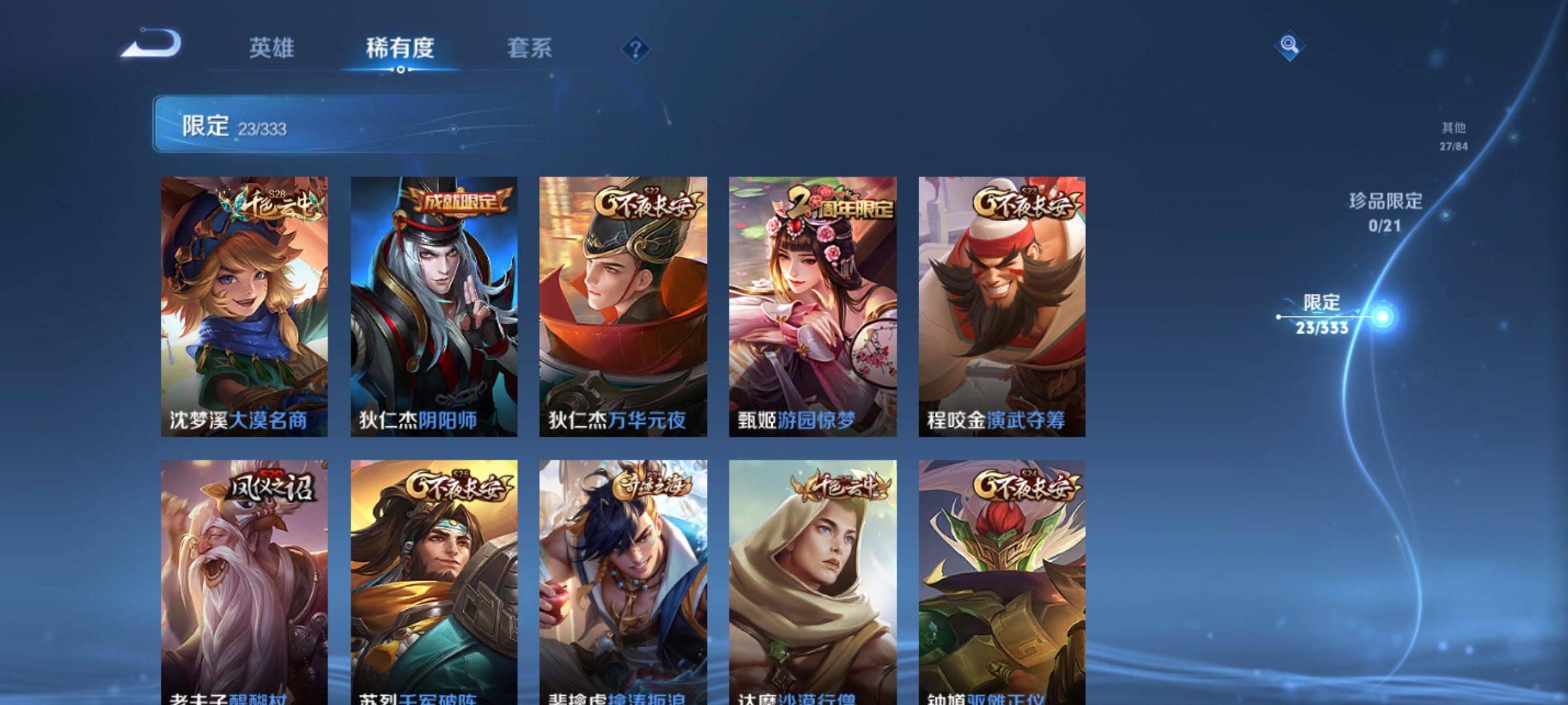 WZCMW3222416王者荣耀账号详情图7