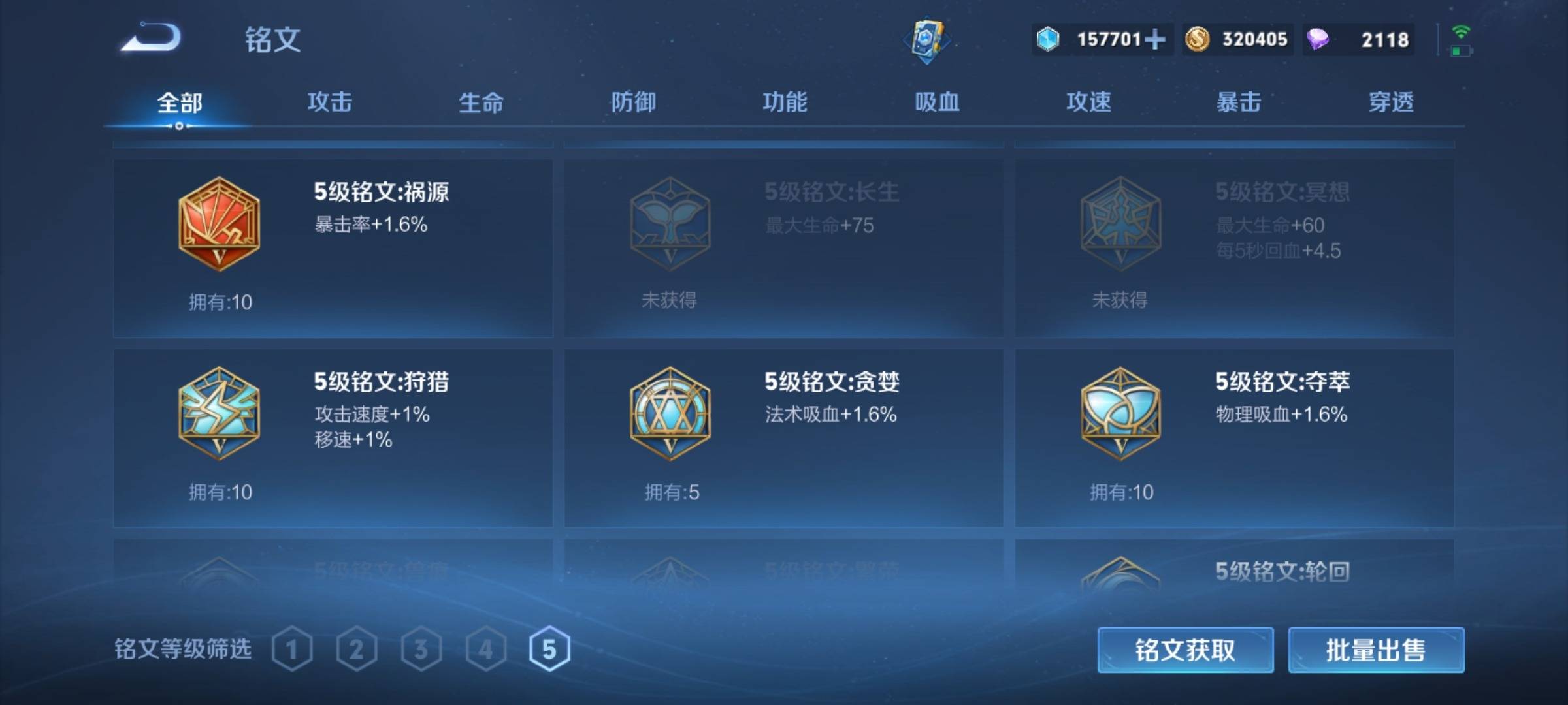 WZCMW3222416王者荣耀账号详情图13
