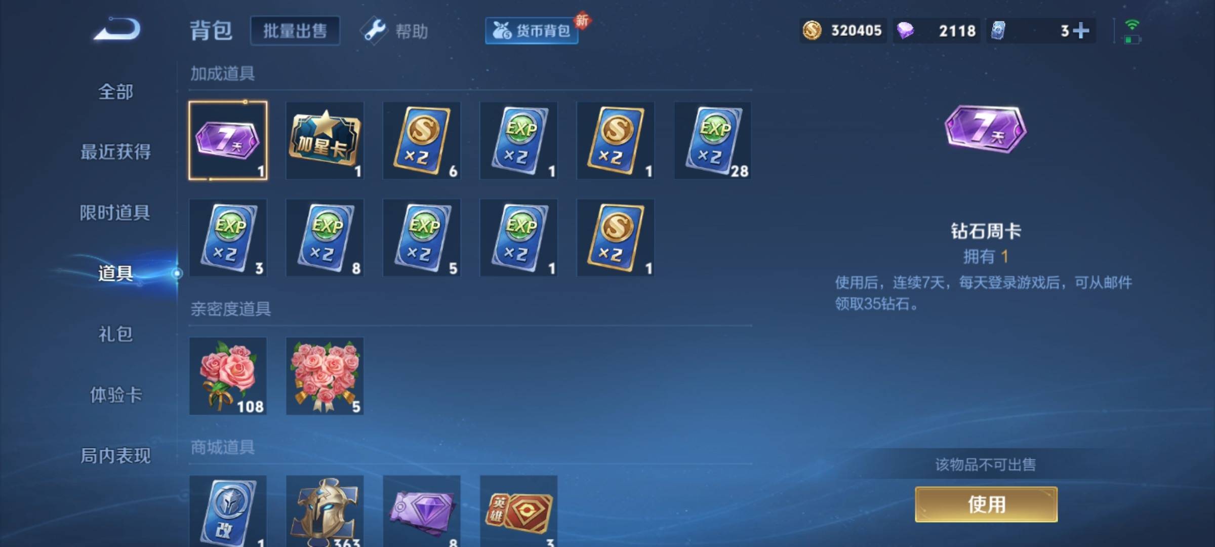 WZCMW3222416王者荣耀账号详情图16