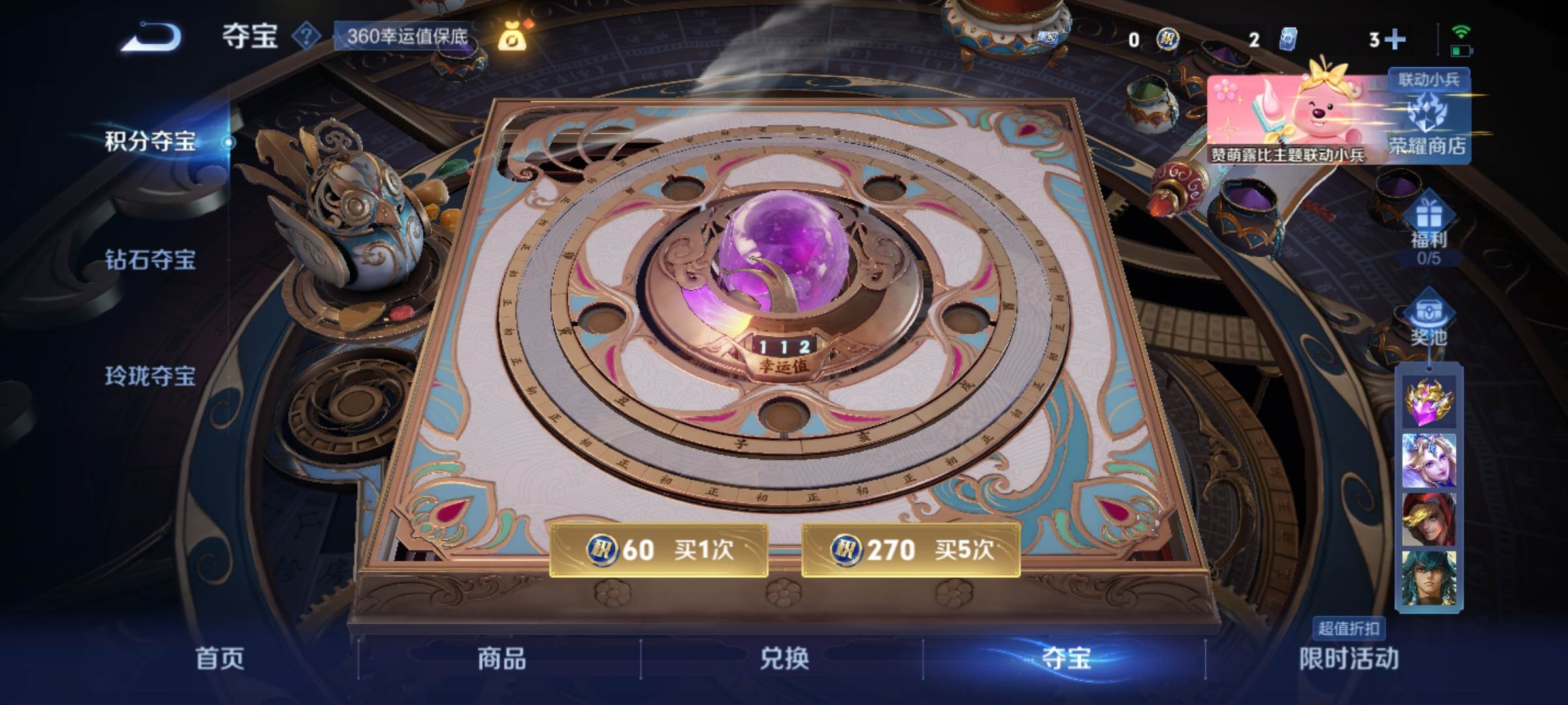 WZCMW3222416王者荣耀账号详情图17