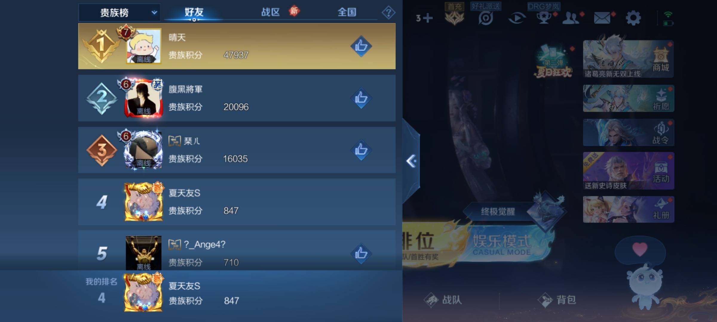 WZCMW3222416王者荣耀账号详情图19