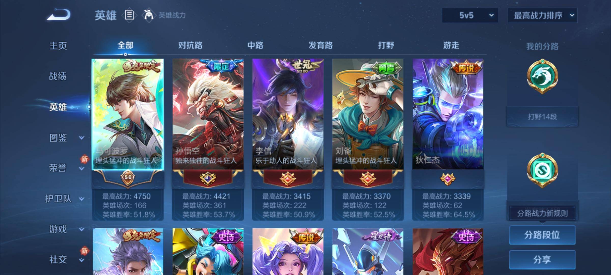 WZCMW3231529王者荣耀账号详情图3