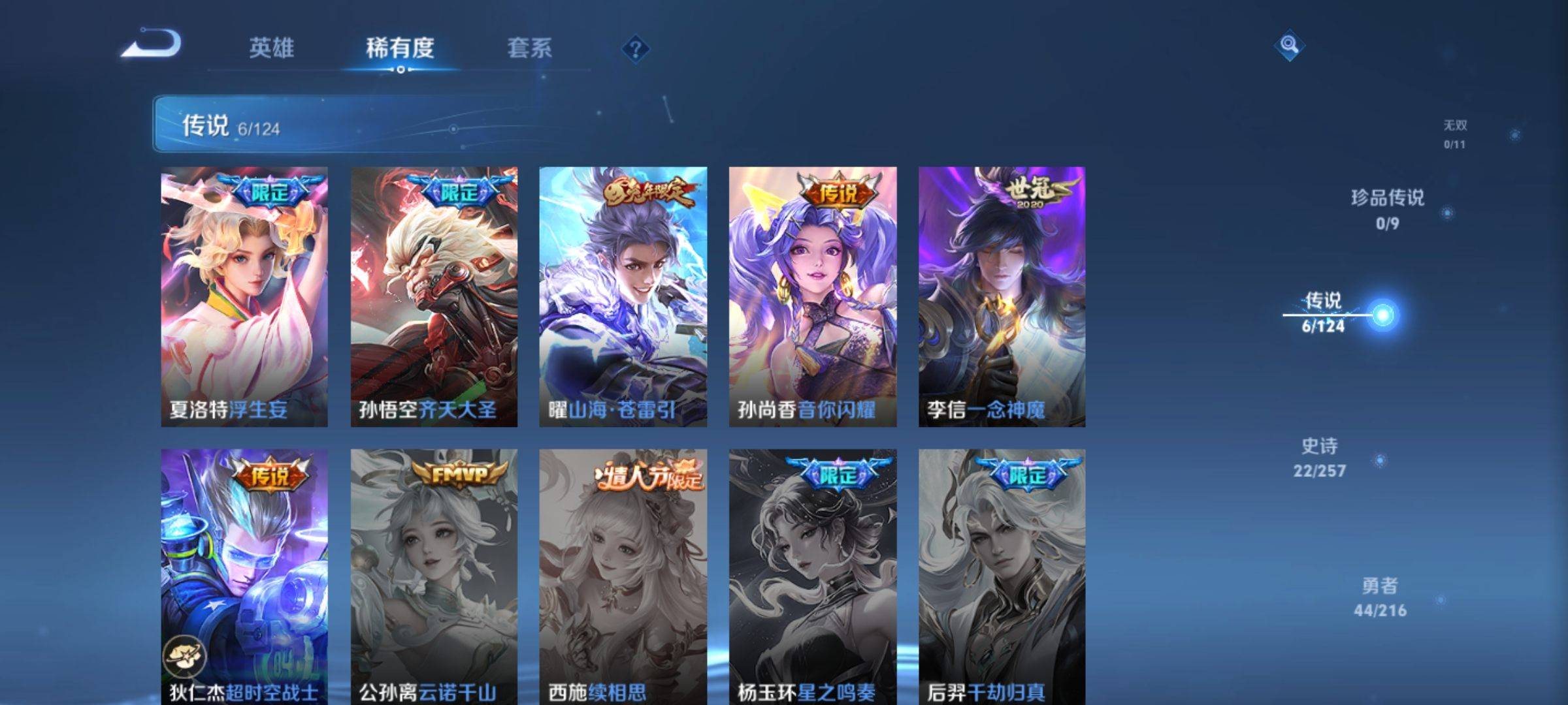 WZCMW3231529王者荣耀账号详情图6