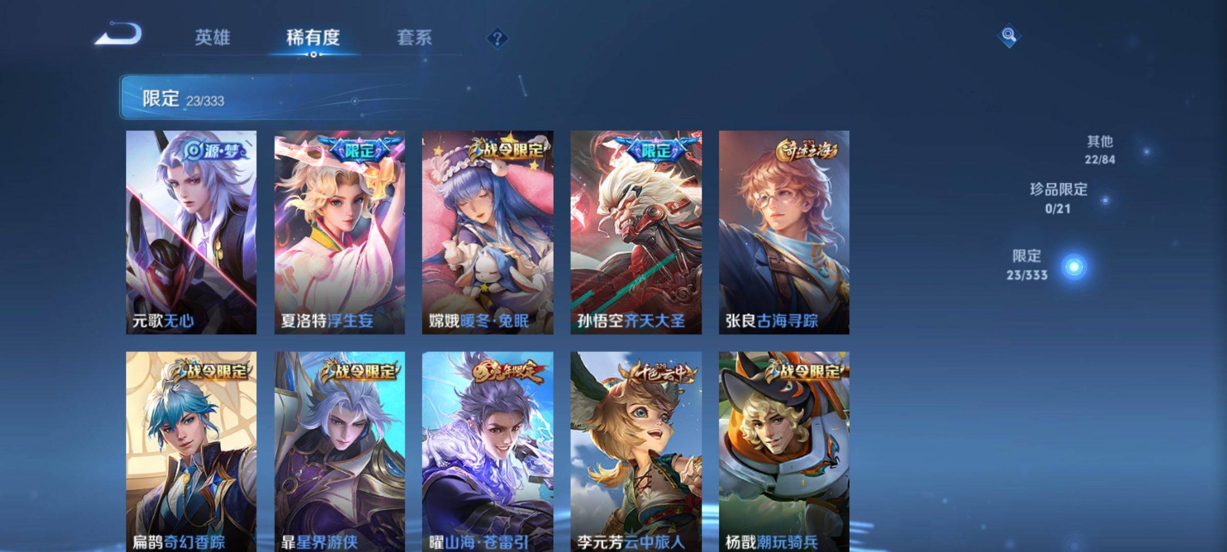 WZCMW3231529王者荣耀账号详情图7