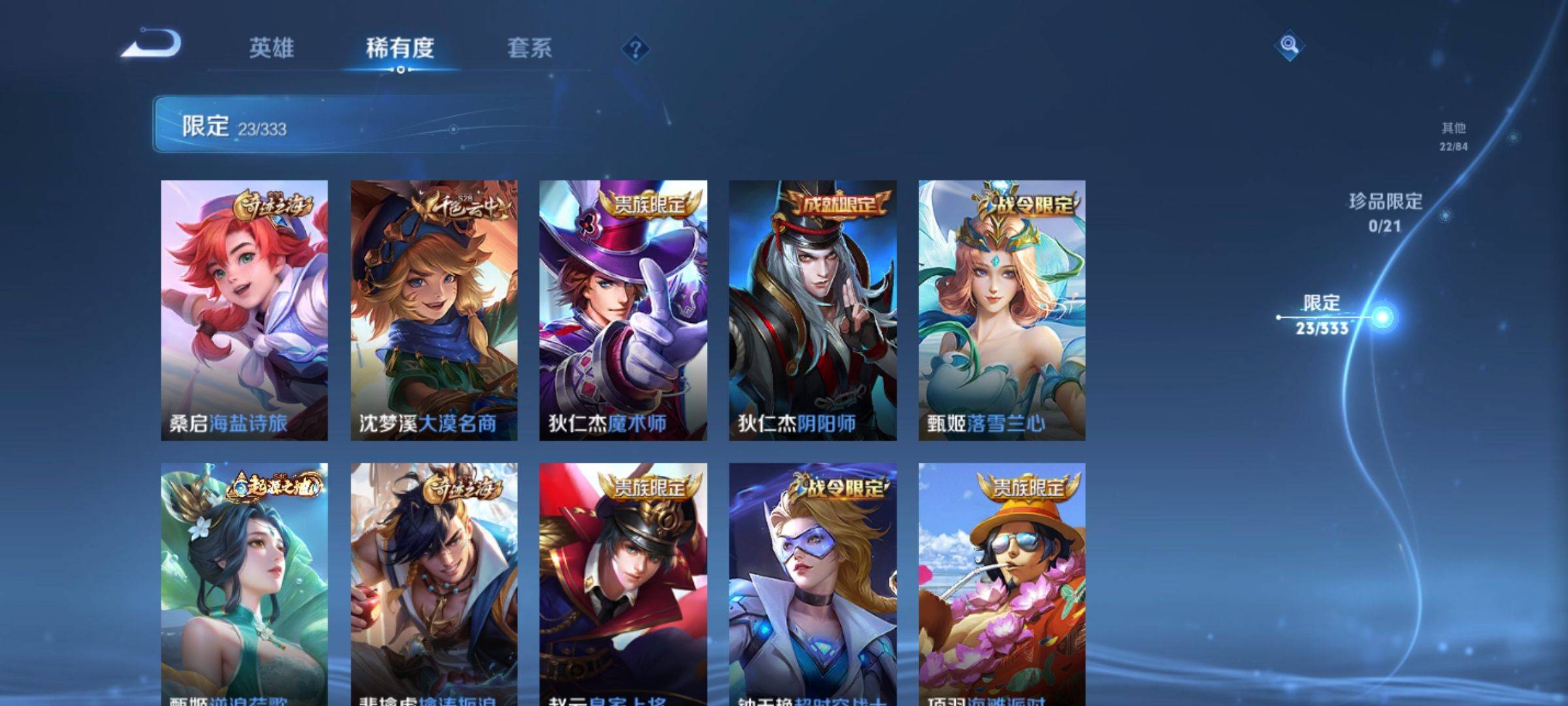 WZCMW3231529王者荣耀账号详情图8
