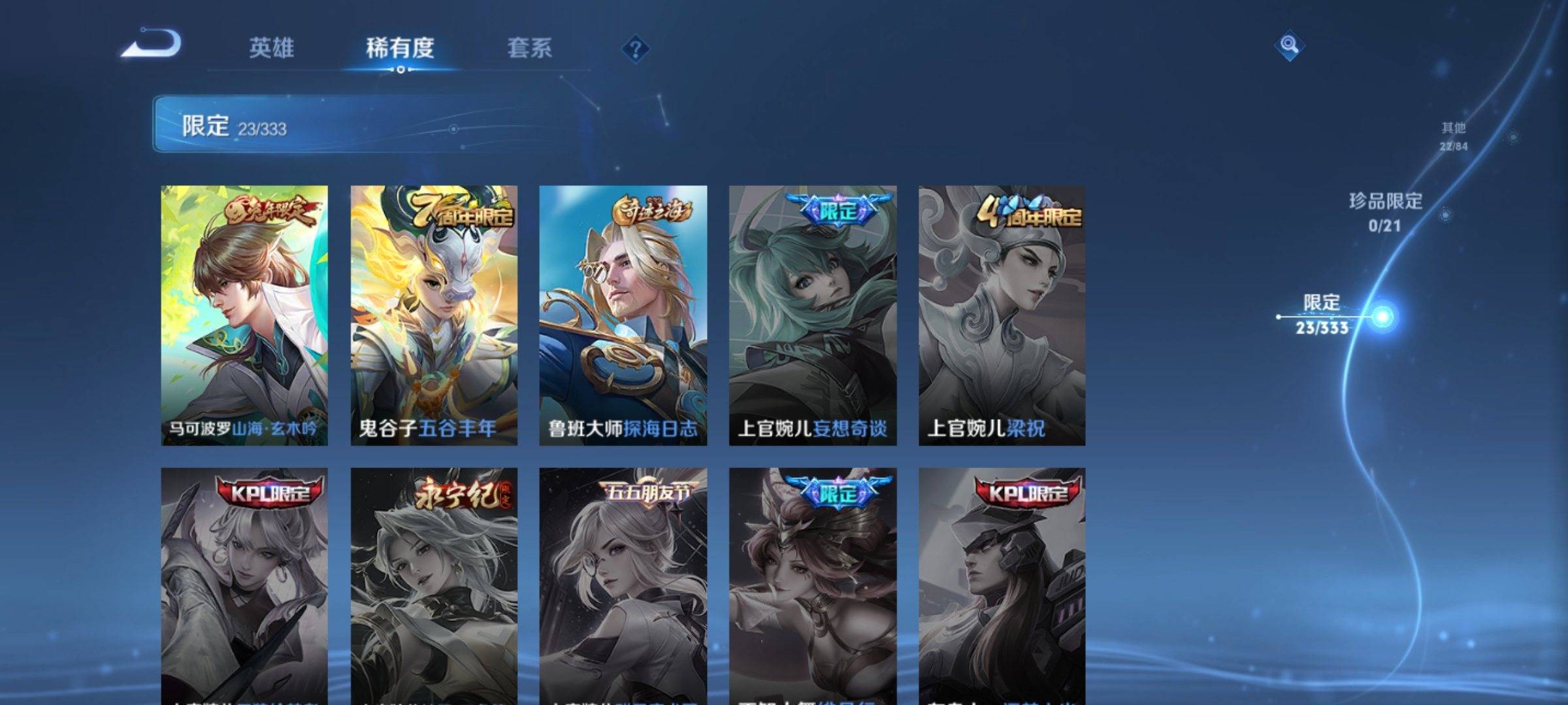 WZCMW3231529王者荣耀账号详情图9