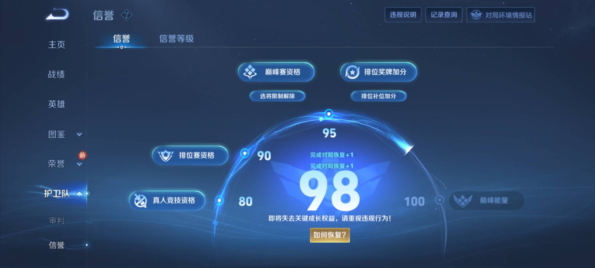WZCMW3231529王者荣耀账号详情图10