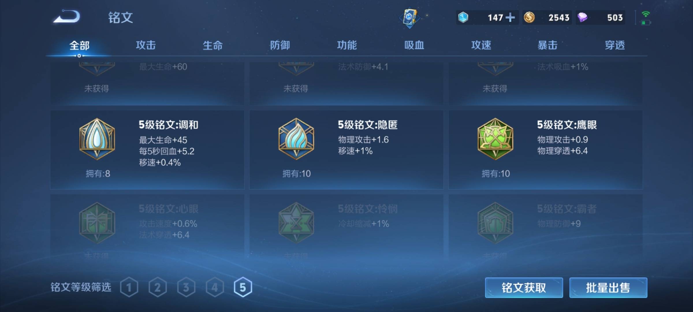 WZCMW3231529王者荣耀账号详情图15