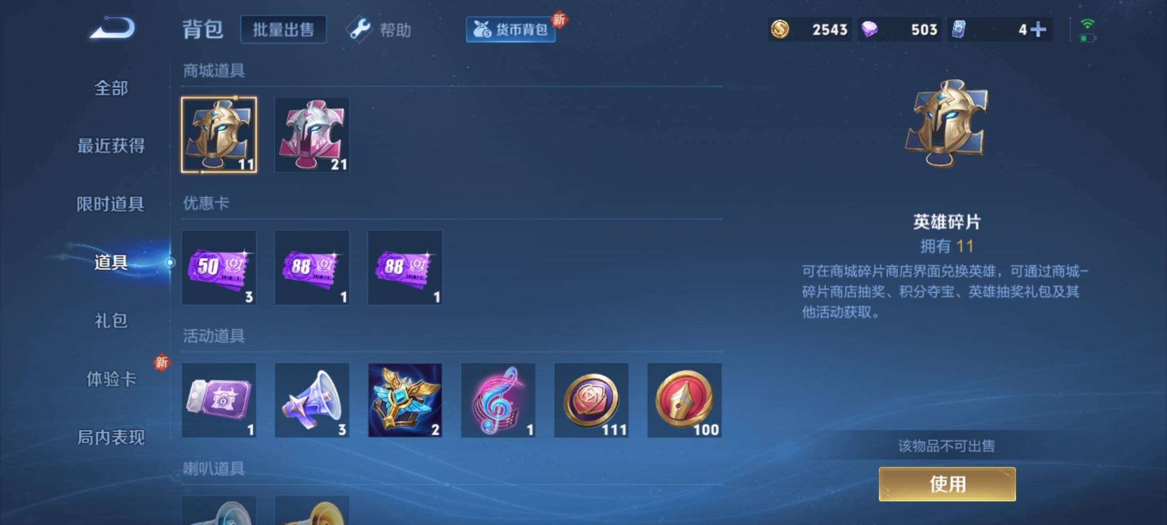 WZCMW3231529王者荣耀账号详情图17