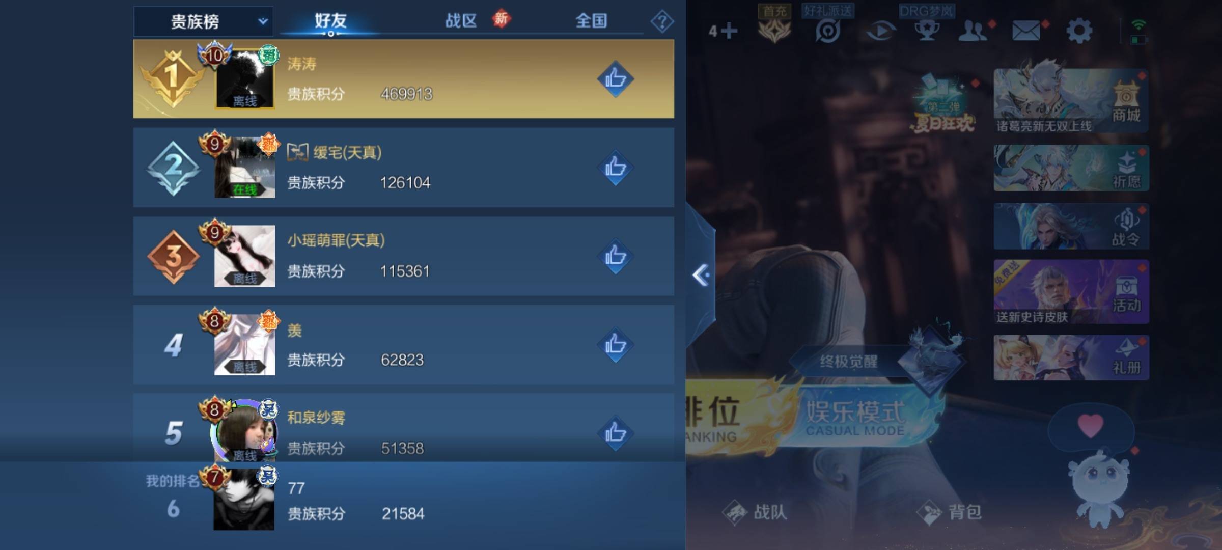 WZCMW3231529王者荣耀账号详情图20