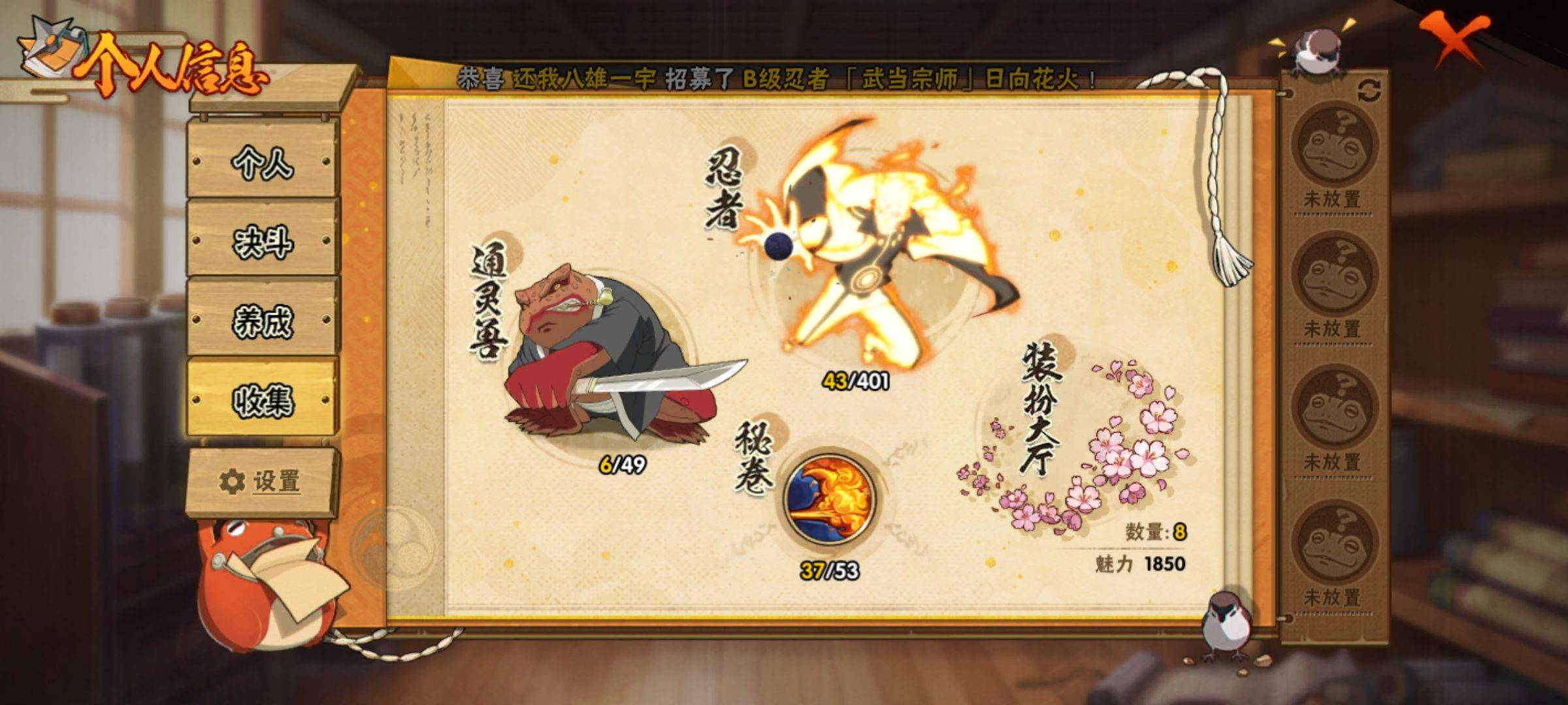 HYCMW318873火影忍者账号详情图4 HYCMW318873火影忍者账号详情图4