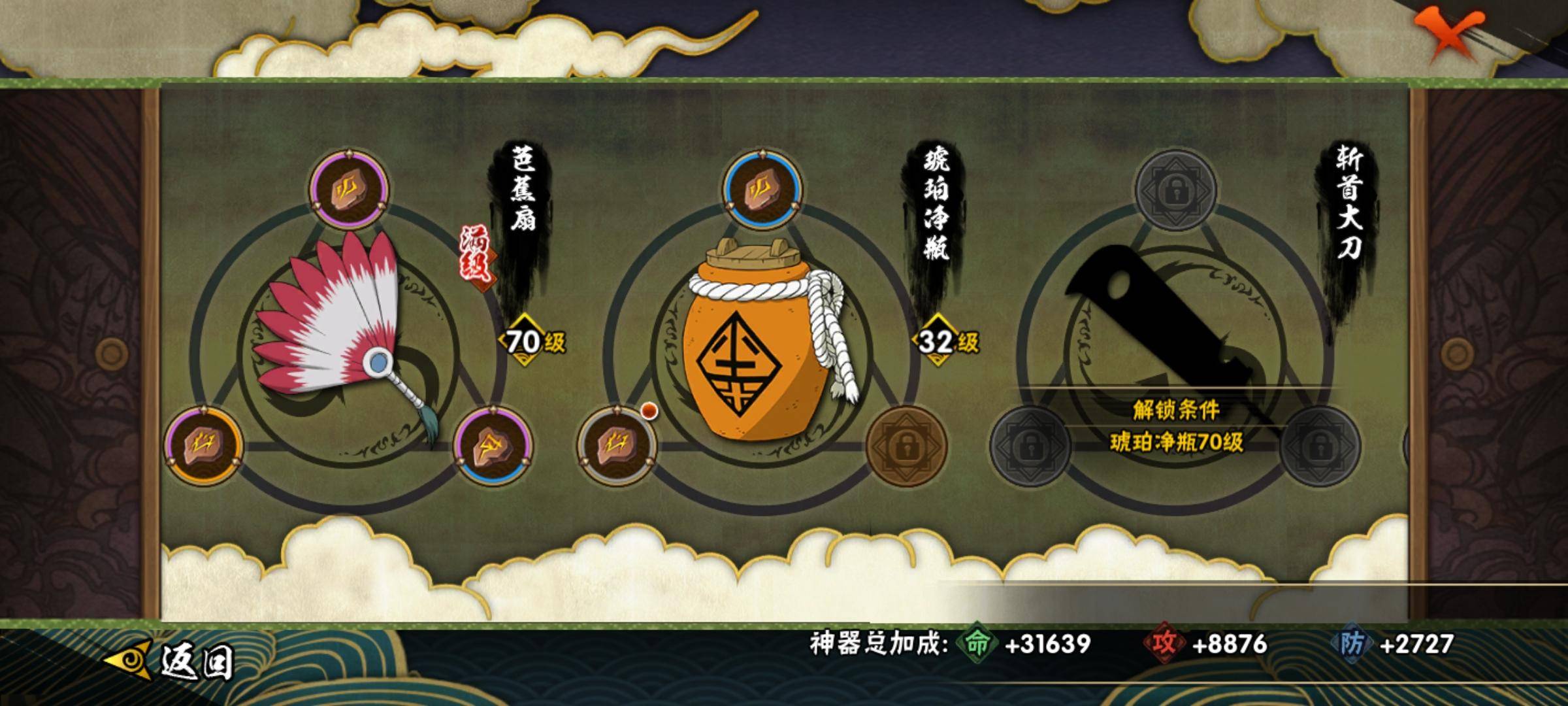 HYCMW318873火影忍者账号详情图7 HYCMW318873火影忍者账号详情图7