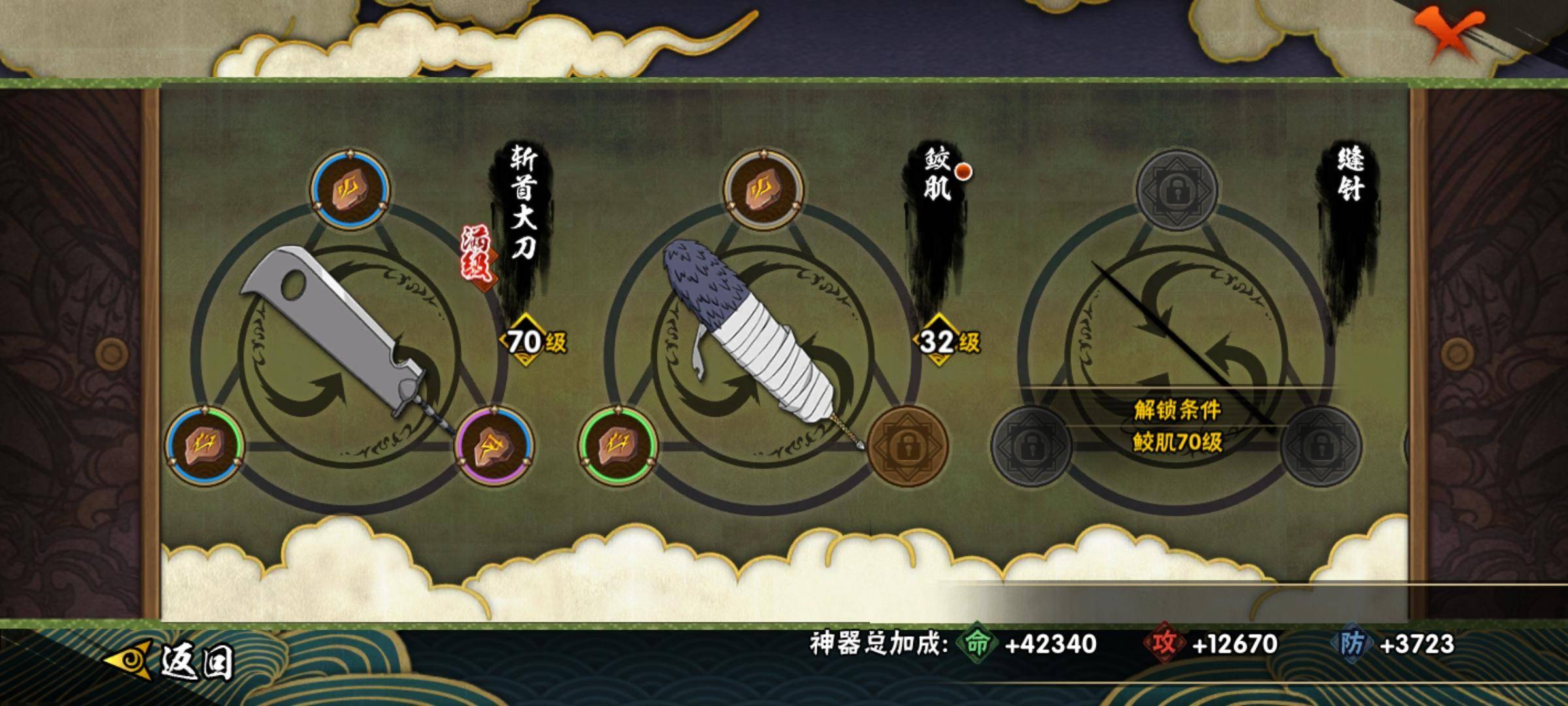 HYCMW317244火影忍者账号详情图7 HYCMW317244火影忍者账号详情图7