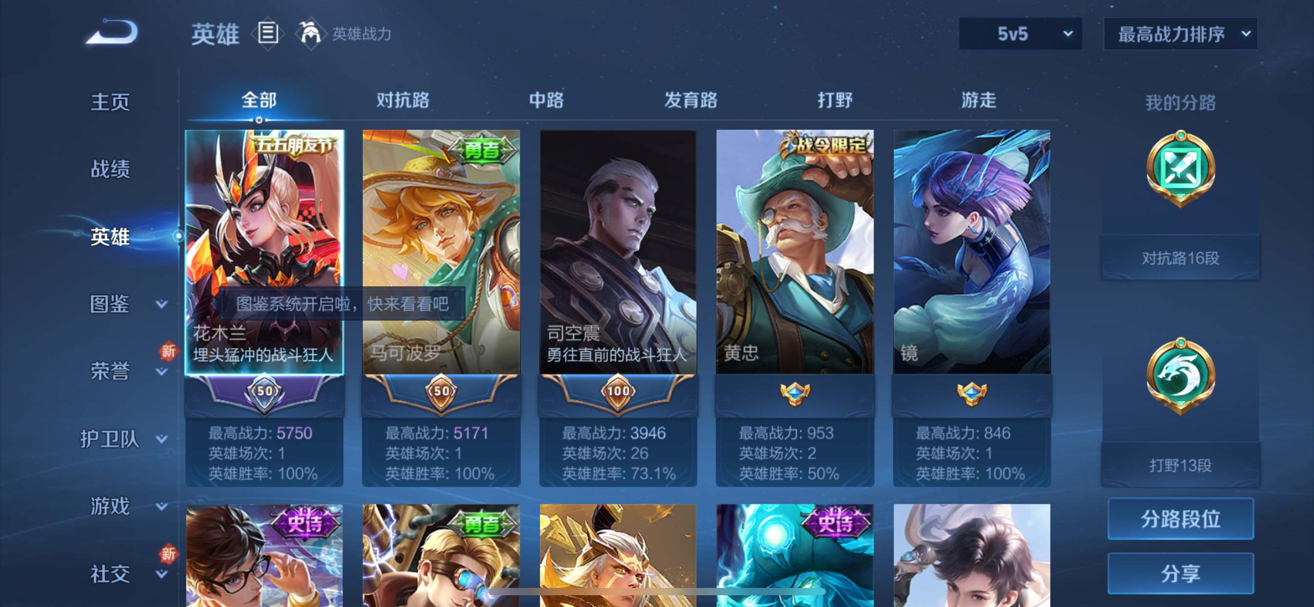 WZCMW3222447王者荣耀账号详情图3