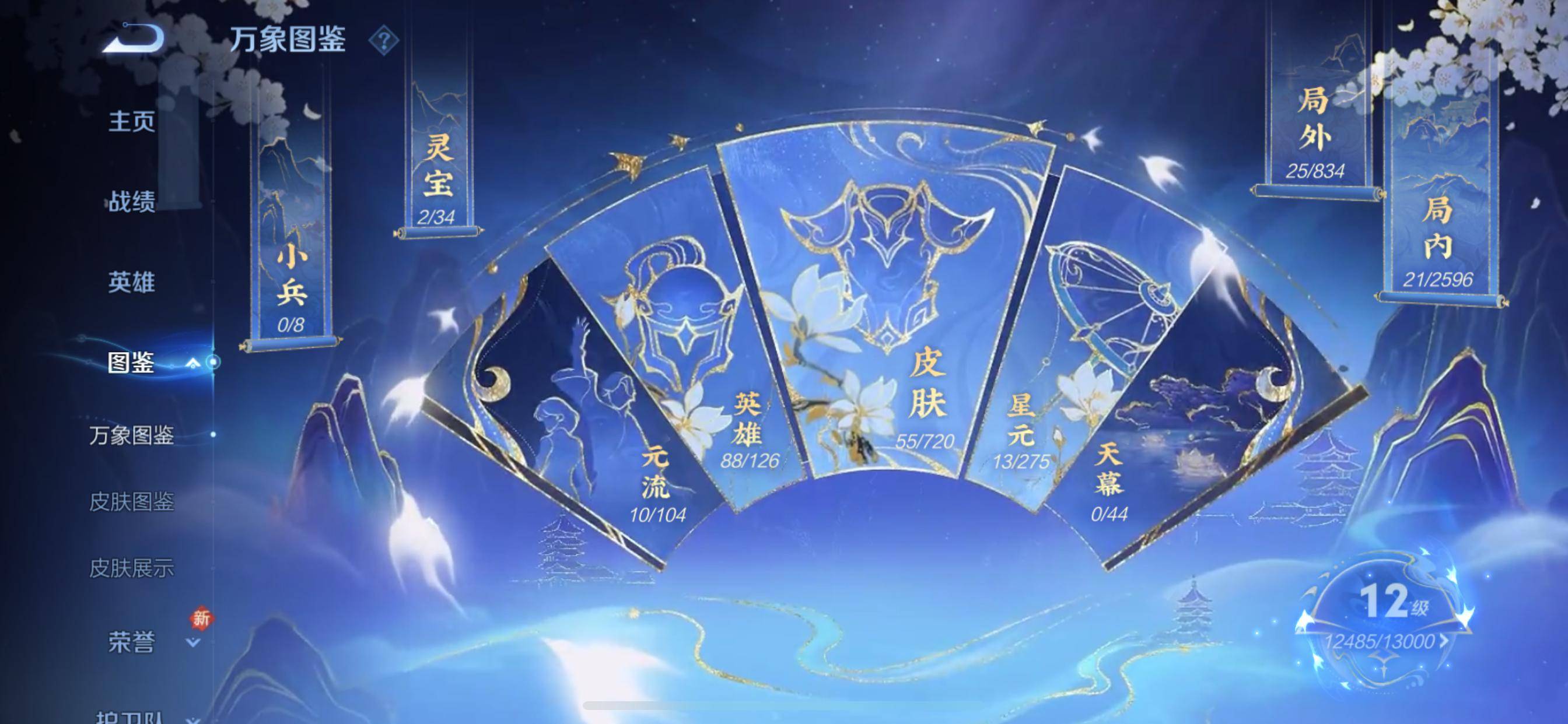 WZCMW3222447王者荣耀账号详情图4