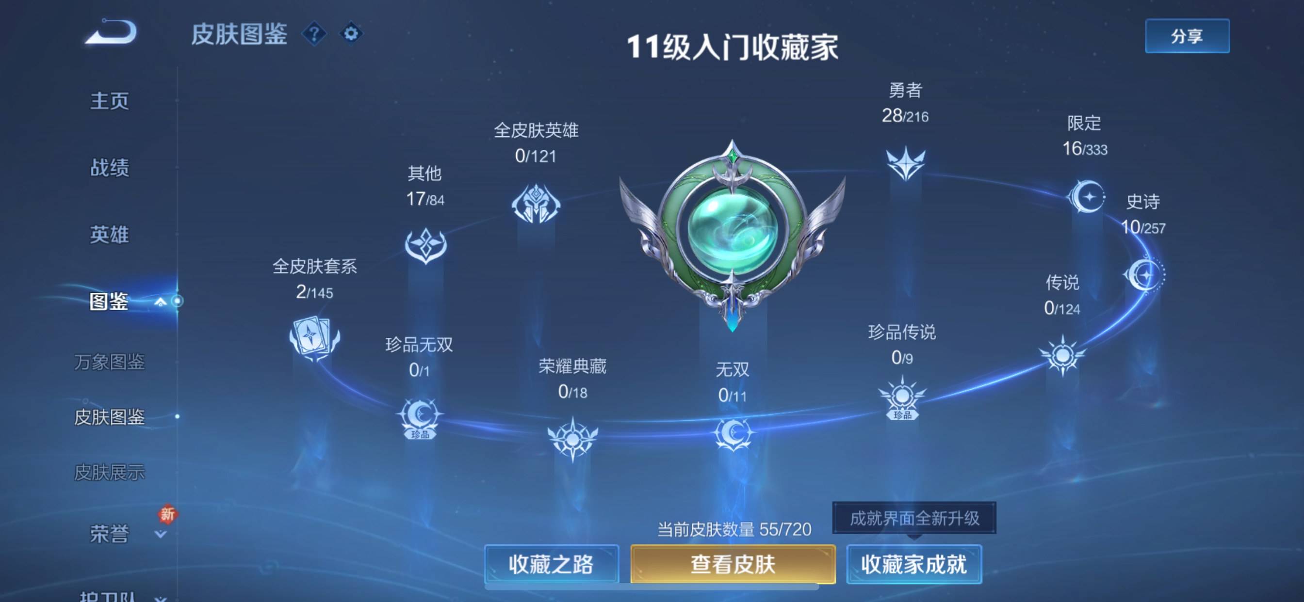 WZCMW3222447王者荣耀账号详情图5