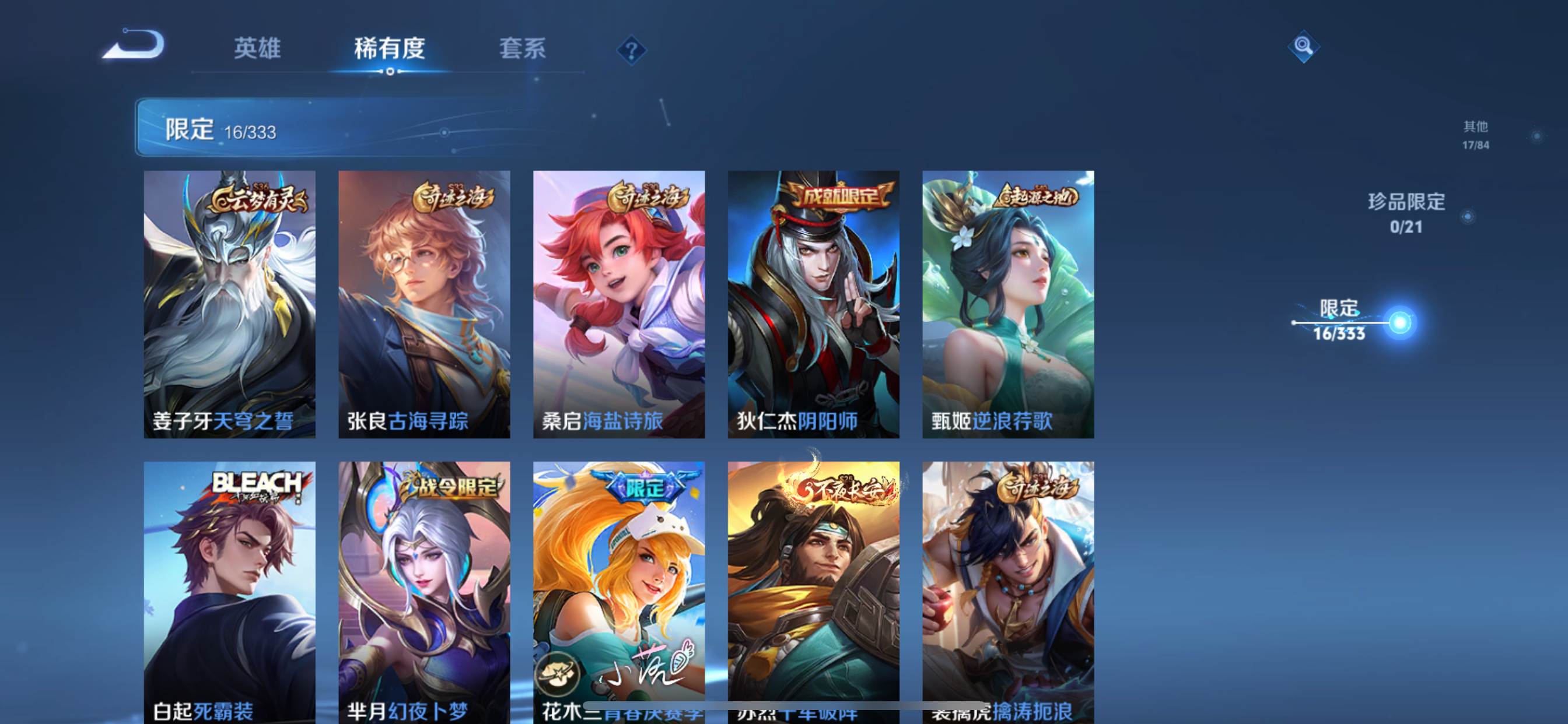WZCMW3222447王者荣耀账号详情图6